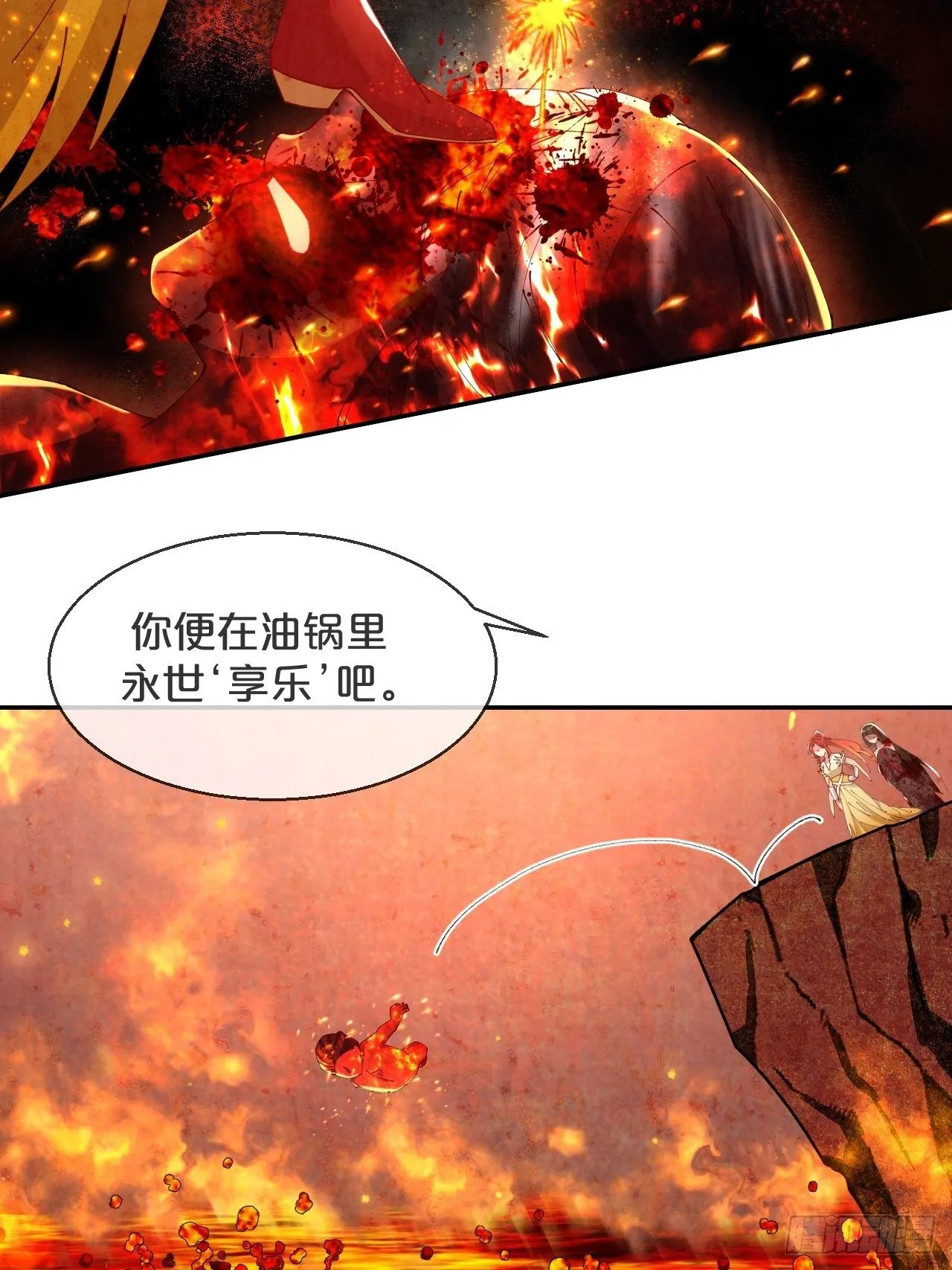第86话-惊醒 第26页