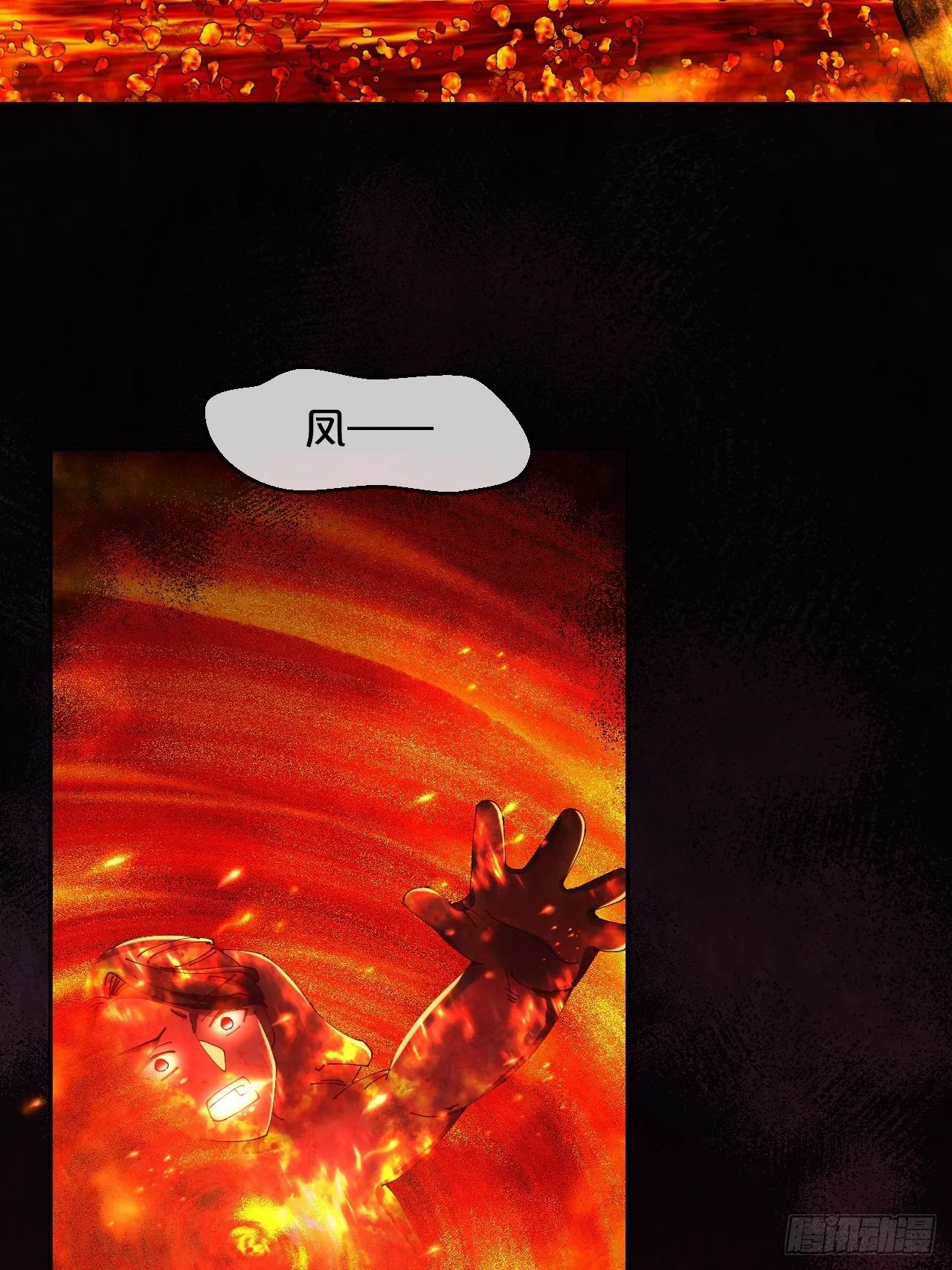 第86话-惊醒 第27页