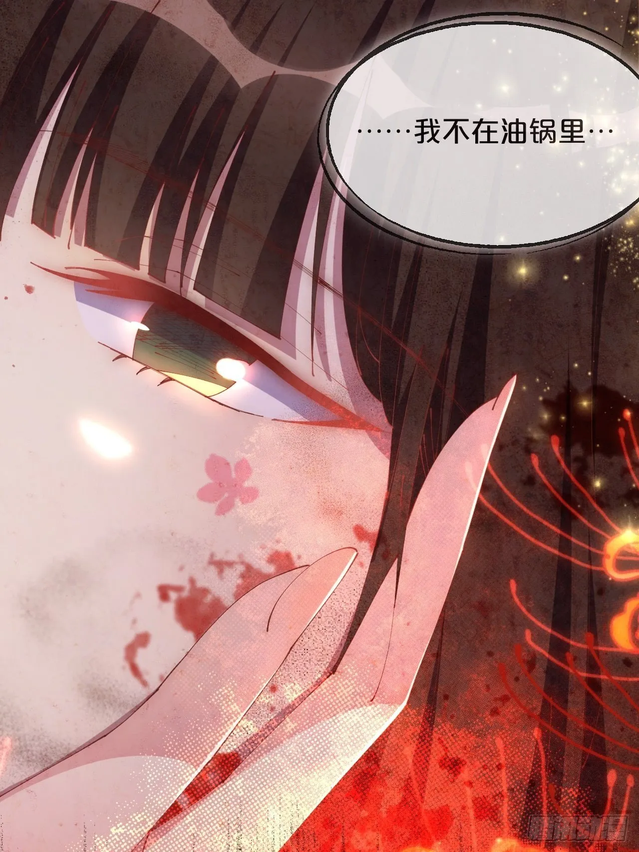 第86话-惊醒 第30页