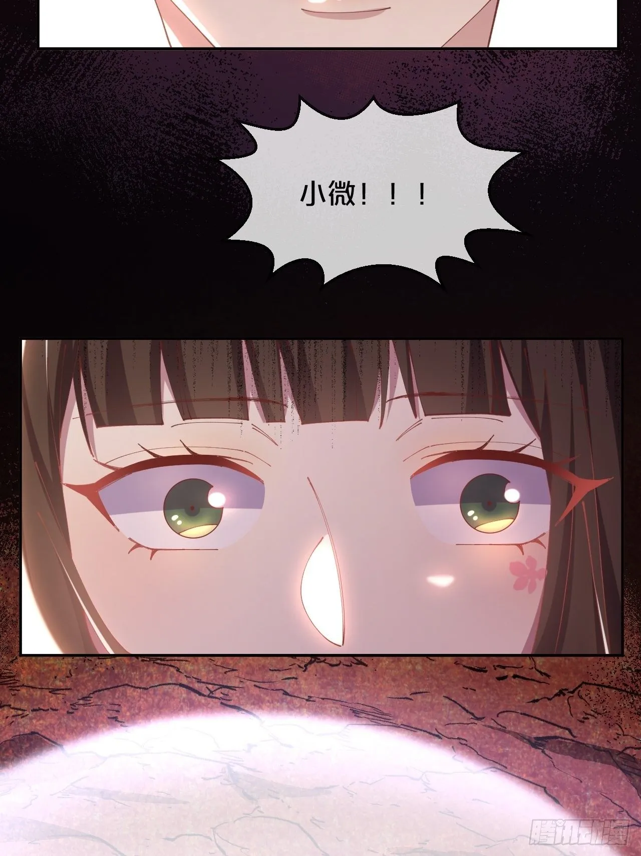 第86话-惊醒 第33页