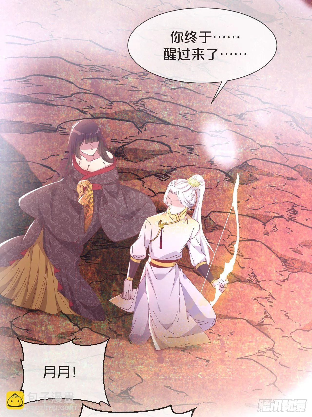 第86话-惊醒 第34页
