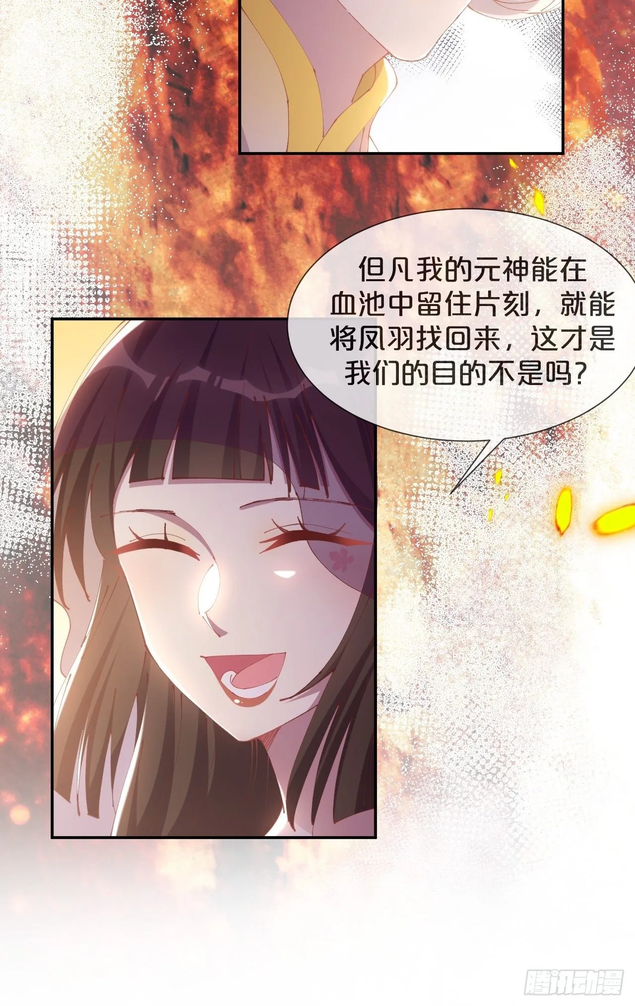 第86话-惊醒 第41页