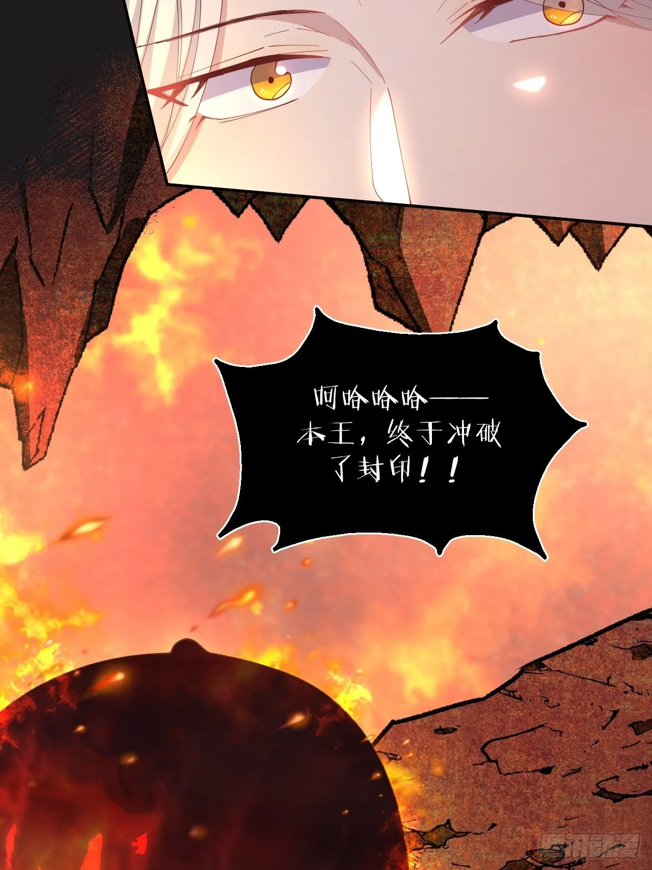 第86话-惊醒 第44页