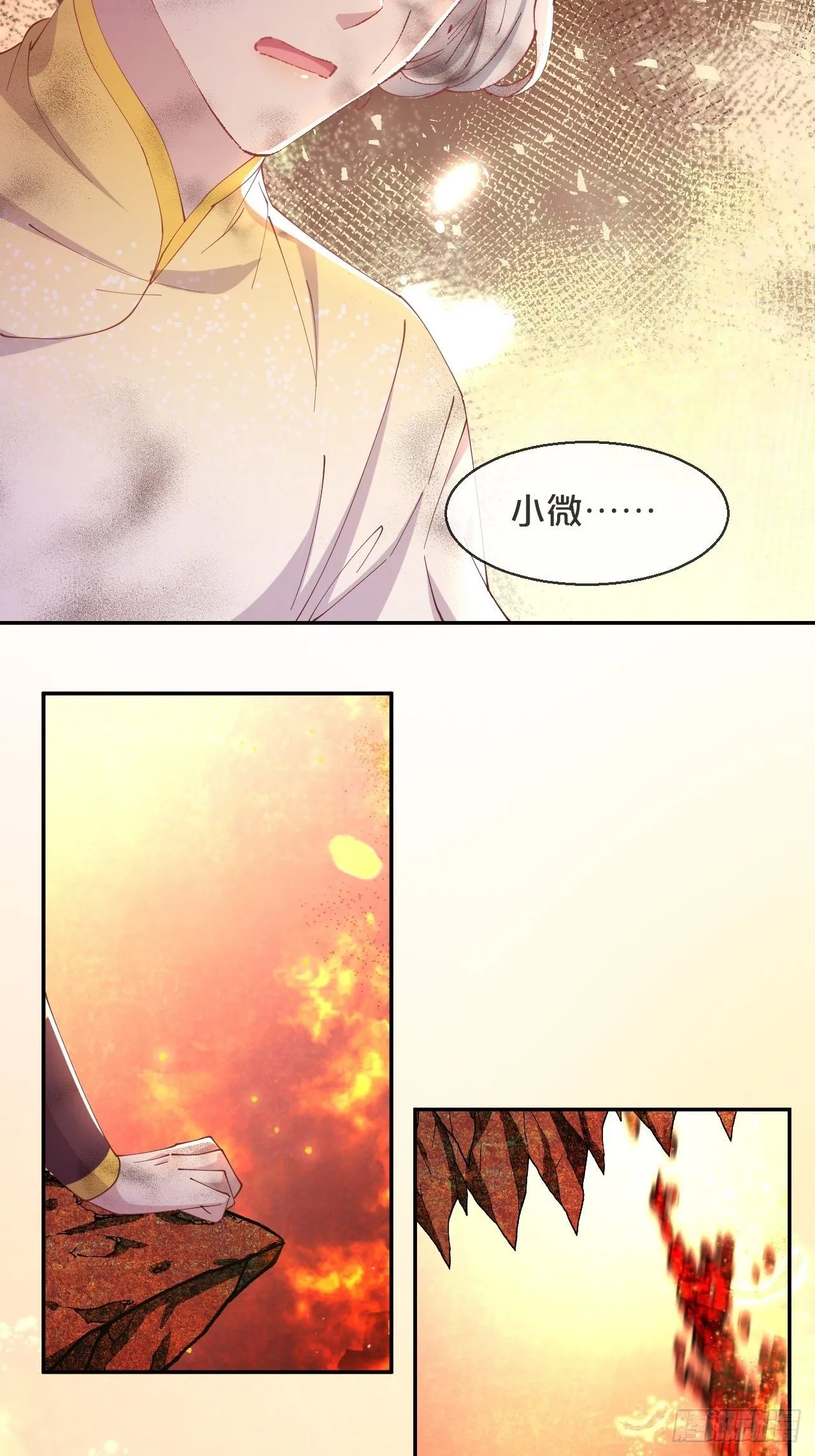 第86话-惊醒 第57页