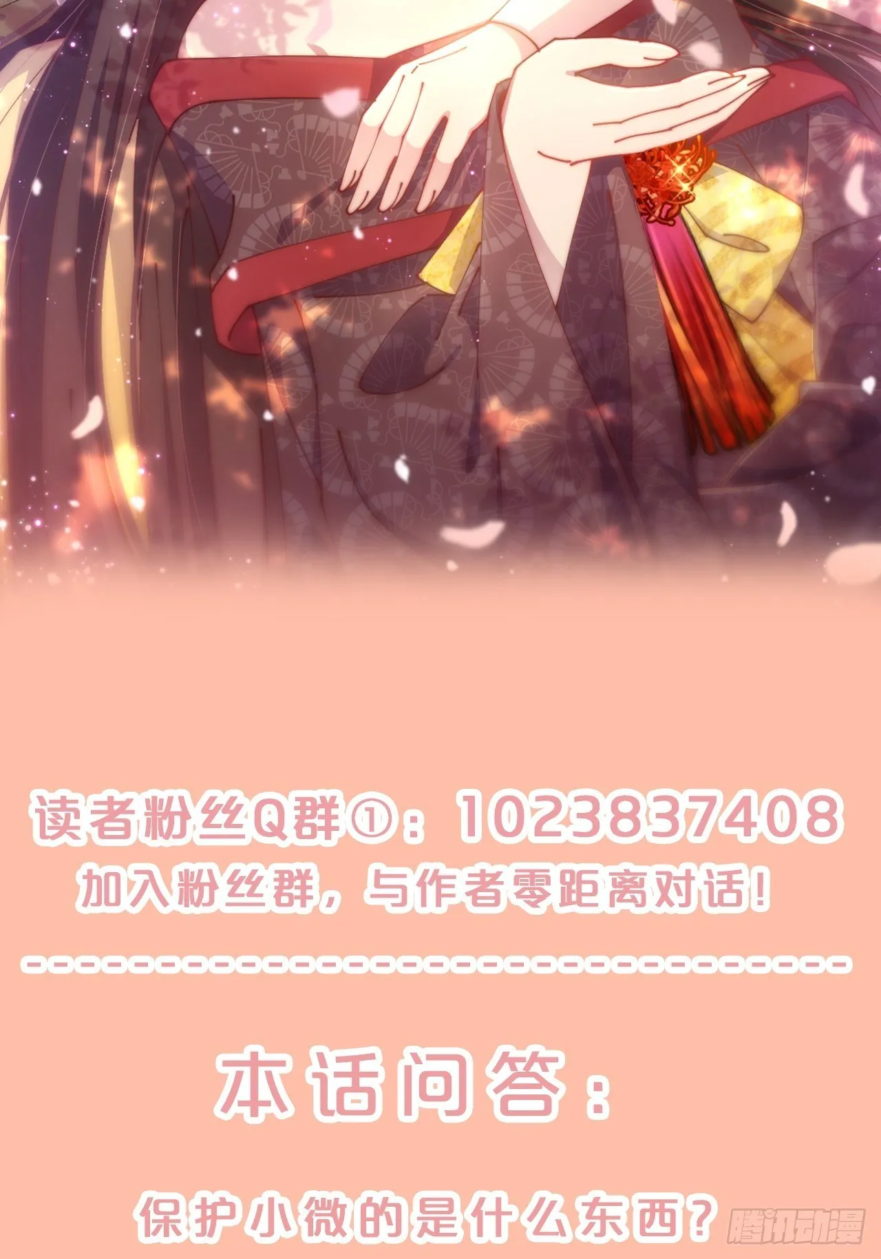 第86话-惊醒 第61页