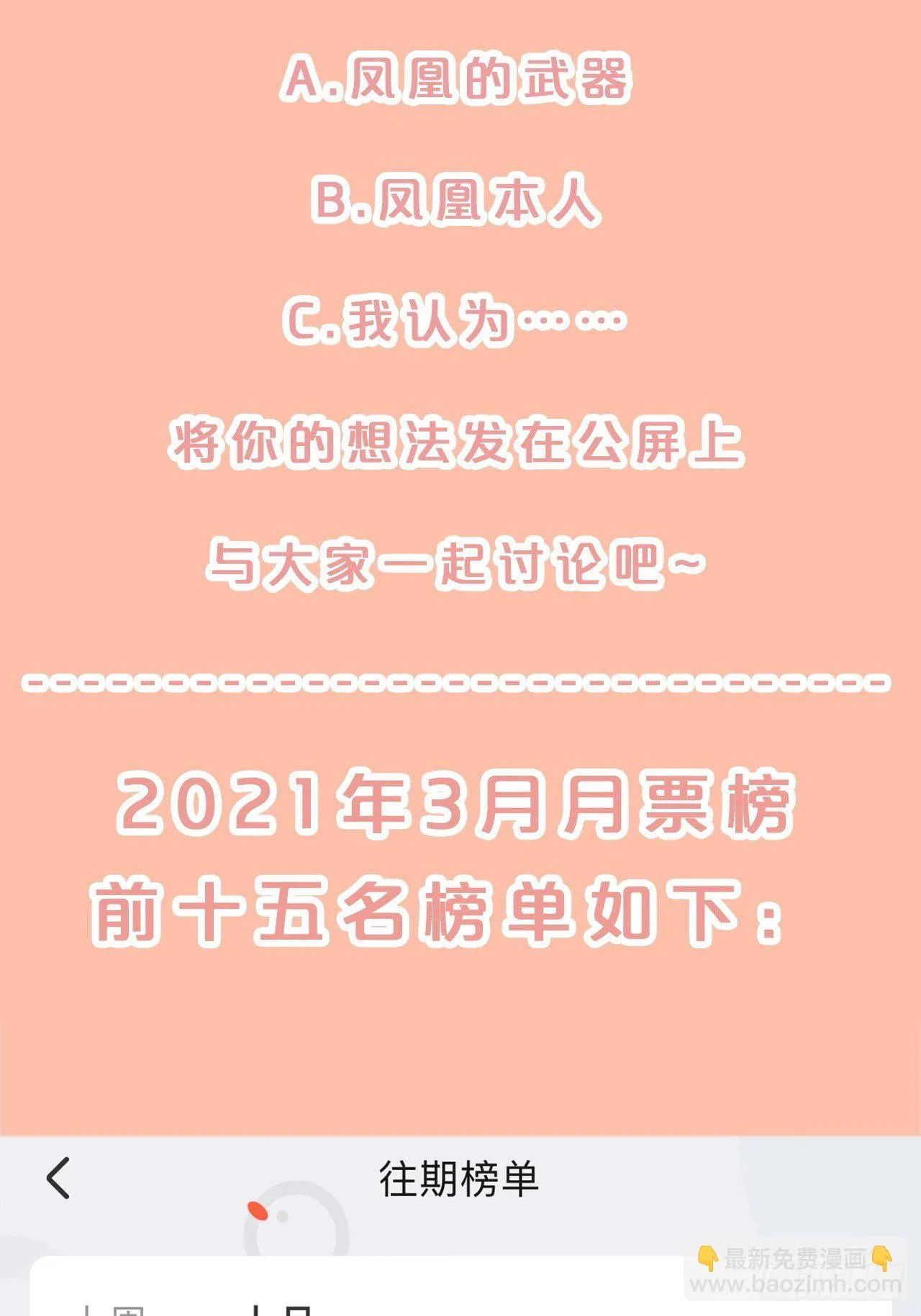 第86话-惊醒 第62页