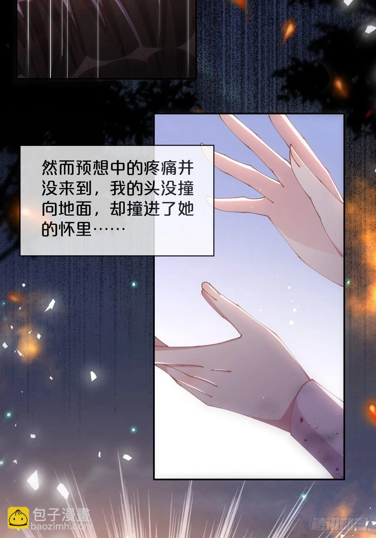 第84话-生死离别 第5页