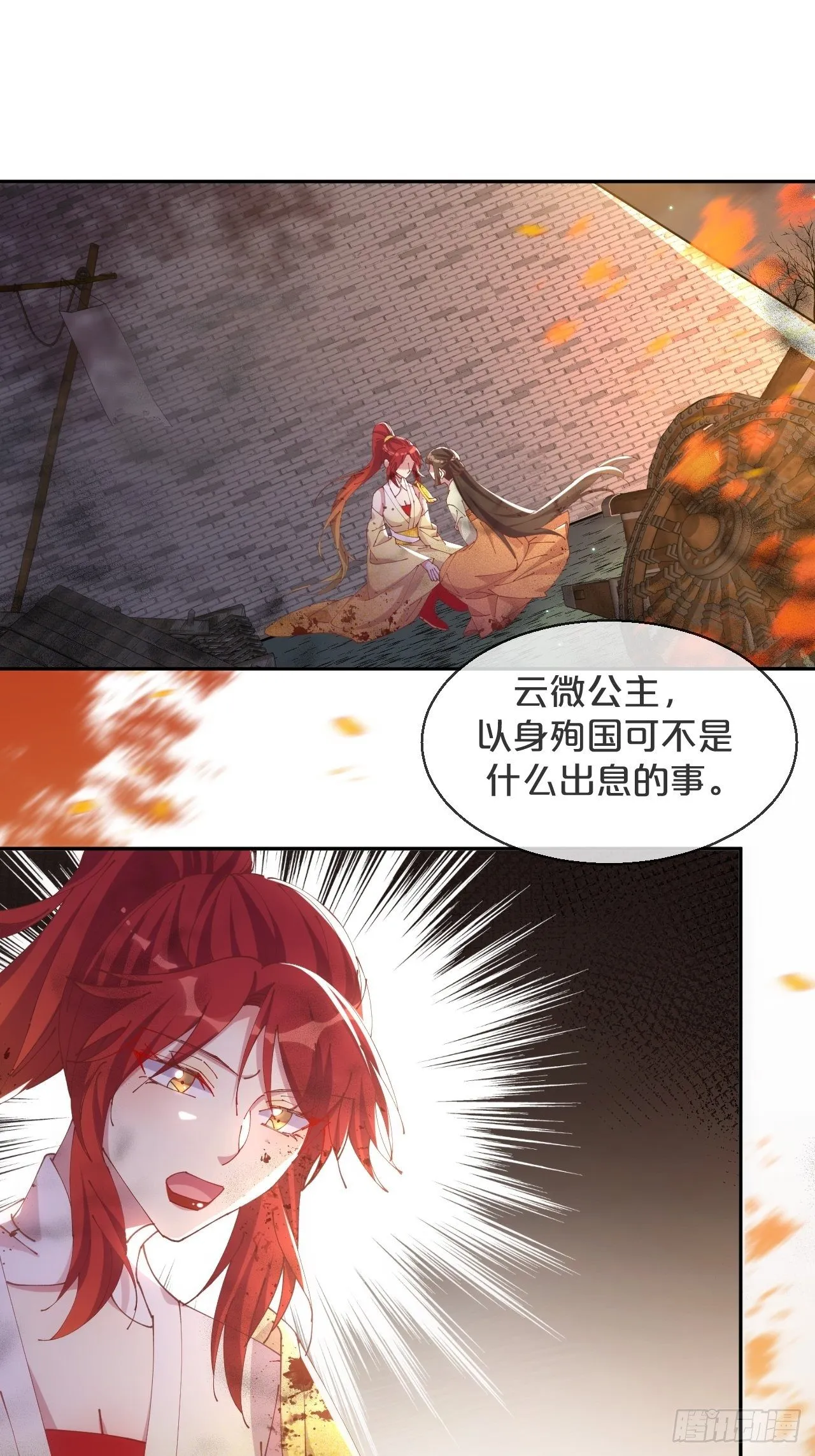 第84话-生死离别 第10页