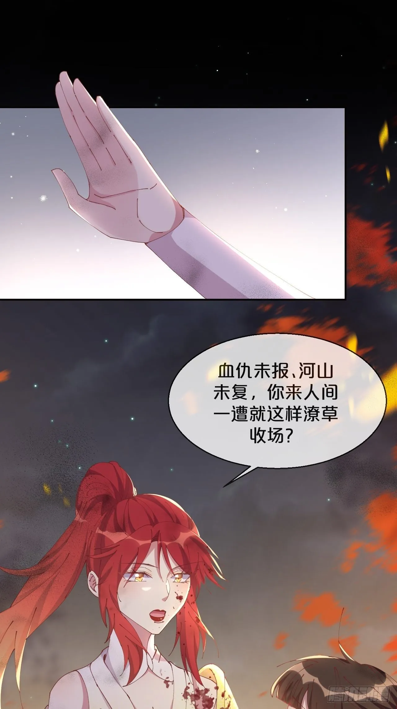 第84话-生死离别 第15页