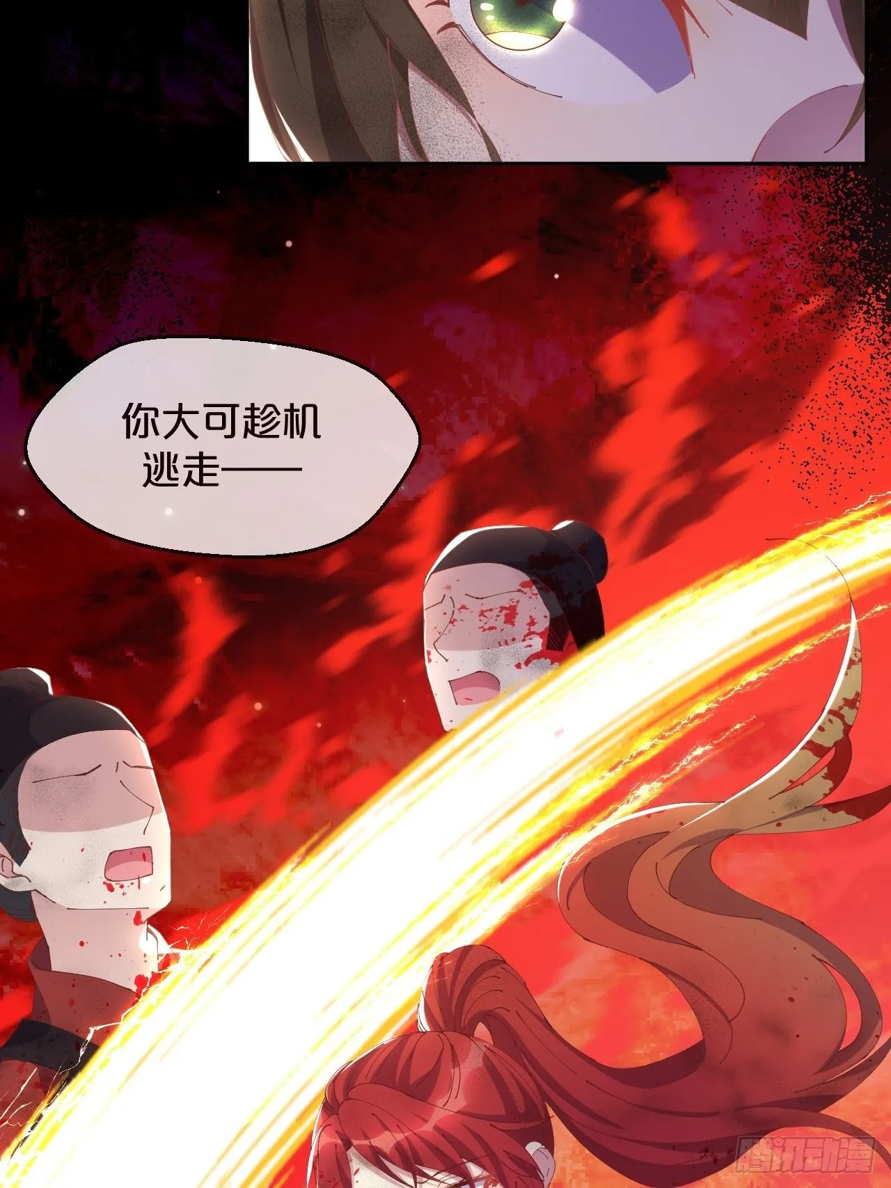 第84话-生死离别 第21页