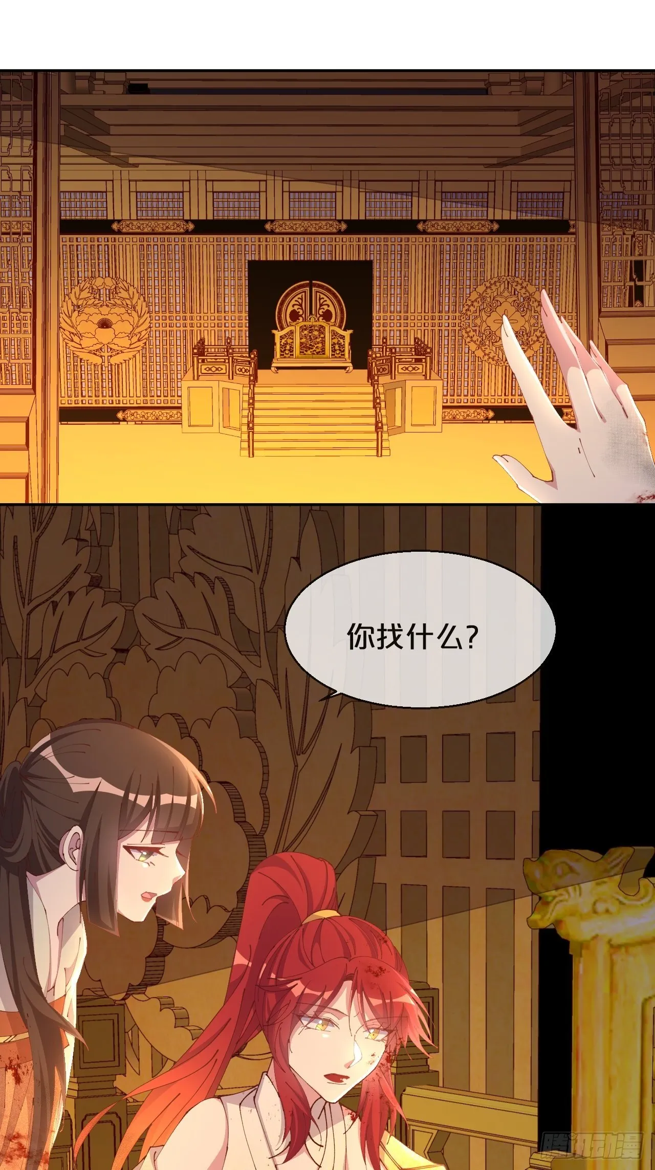 第84话-生死离别 第27页