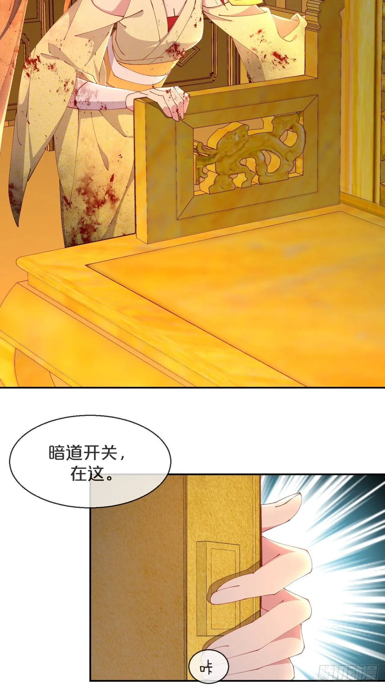 第84话-生死离别 第28页