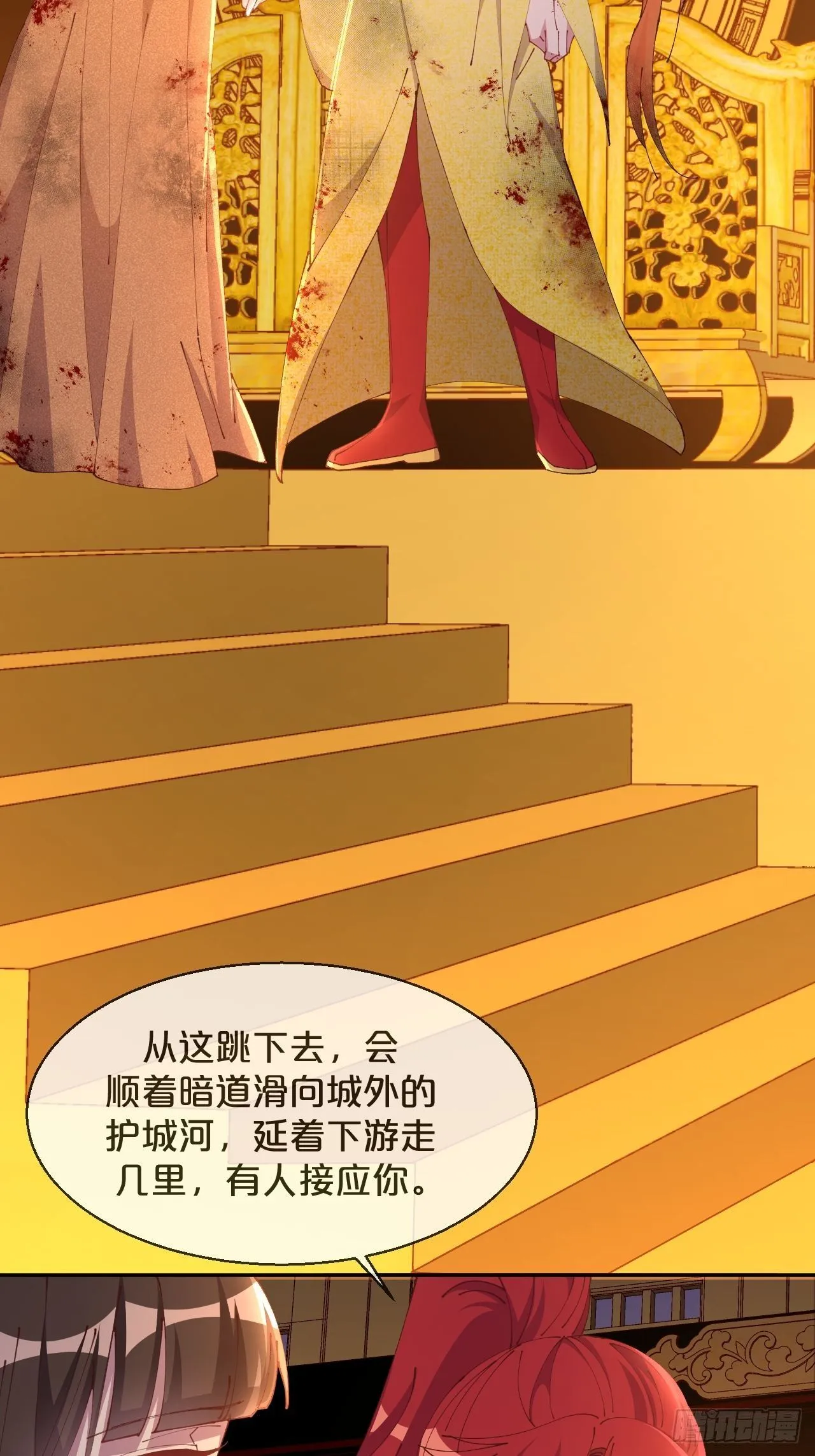 第84话-生死离别 第30页