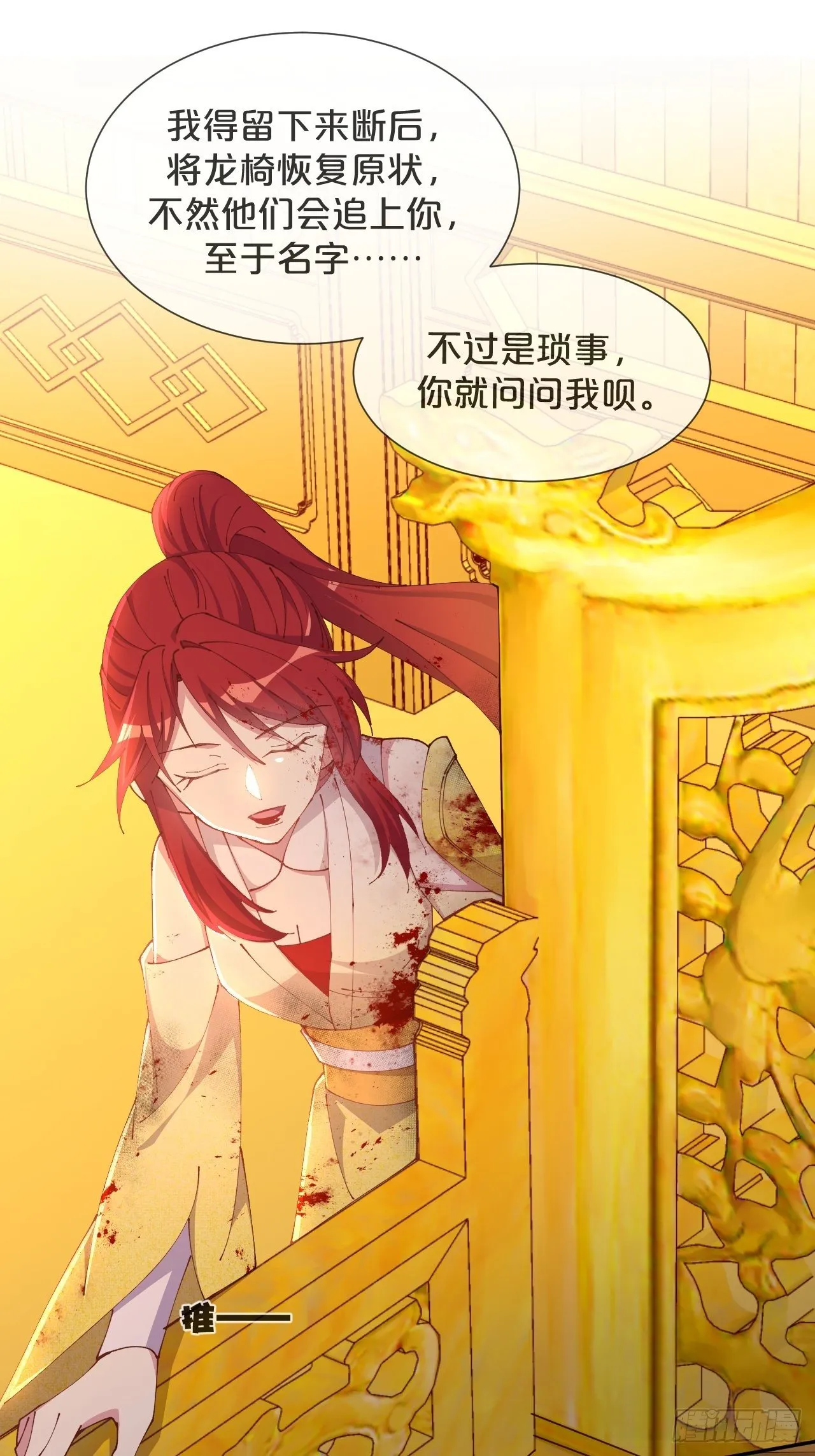 第84话-生死离别 第40页