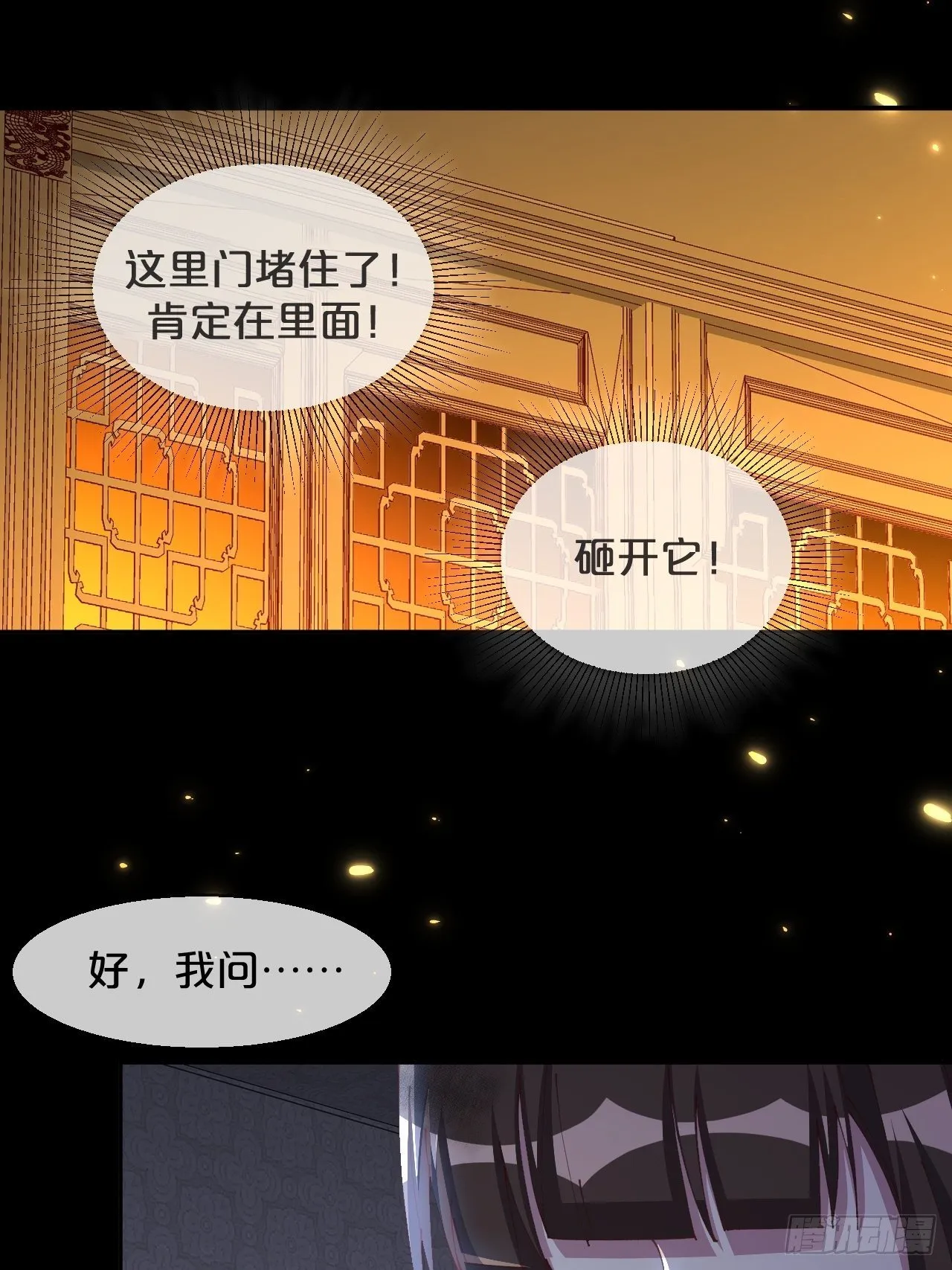 第84话-生死离别 第43页