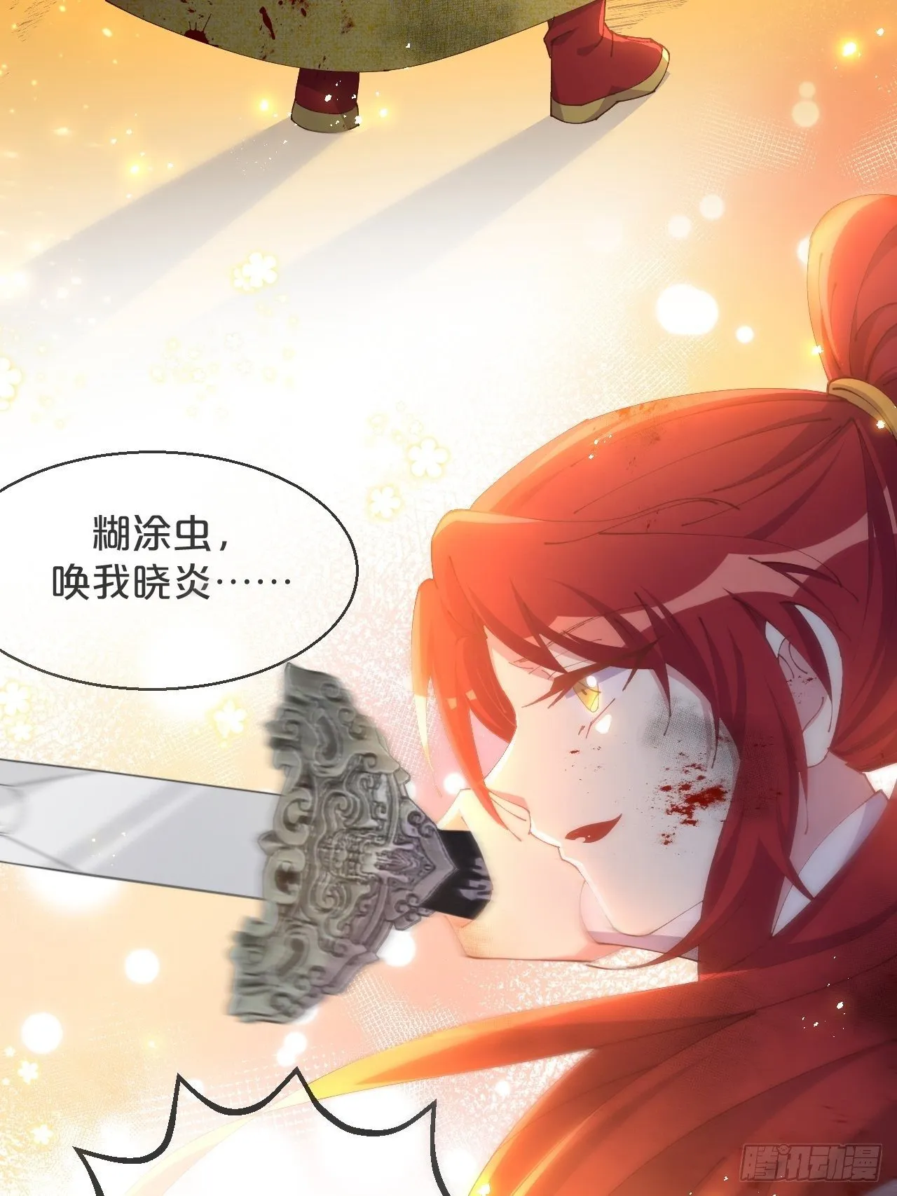 第84话-生死离别 第46页