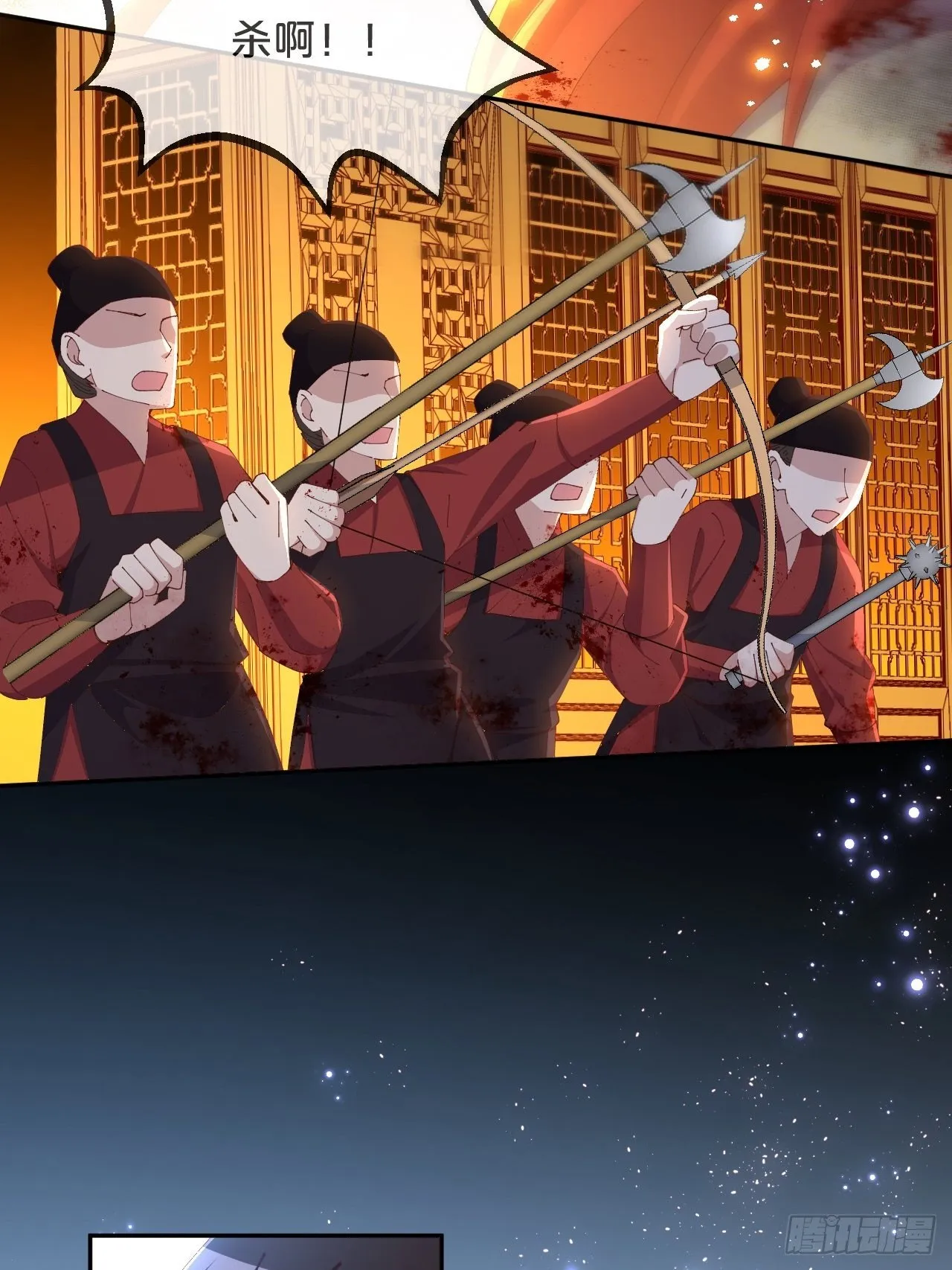 第84话-生死离别 第47页