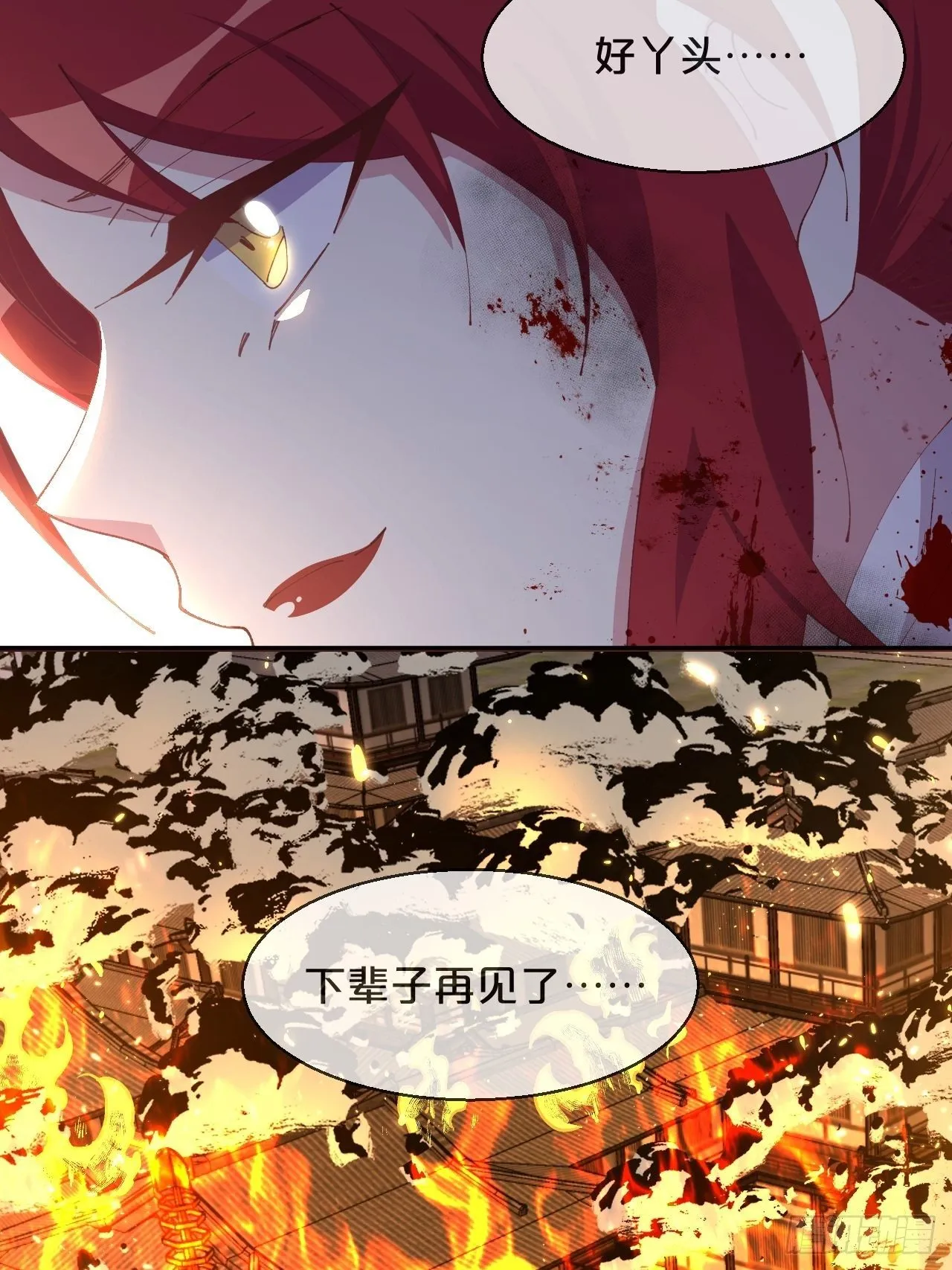 第84话-生死离别 第50页