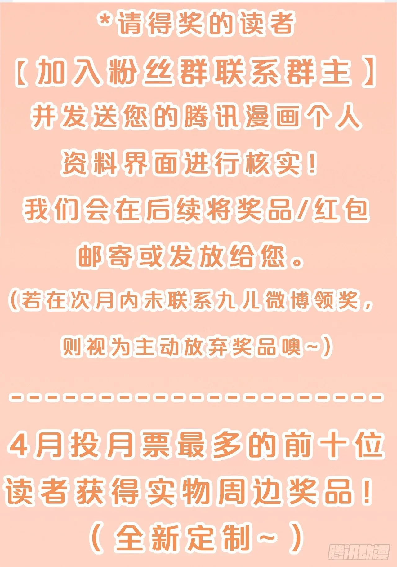 第84话-生死离别 第57页