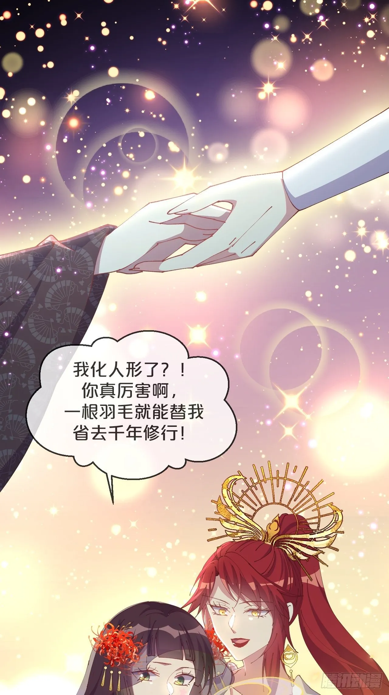 第83话-以身殉国 第3页