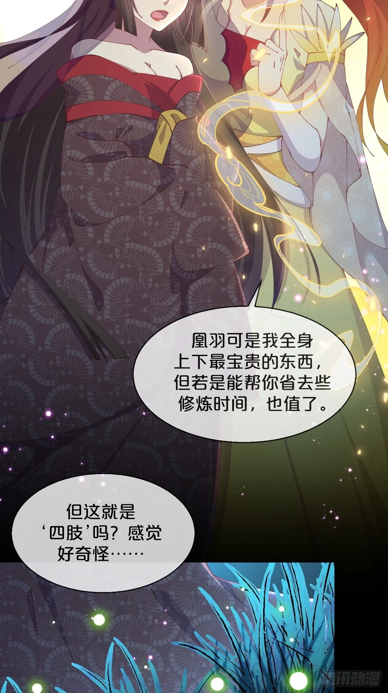 第83话-以身殉国 第4页