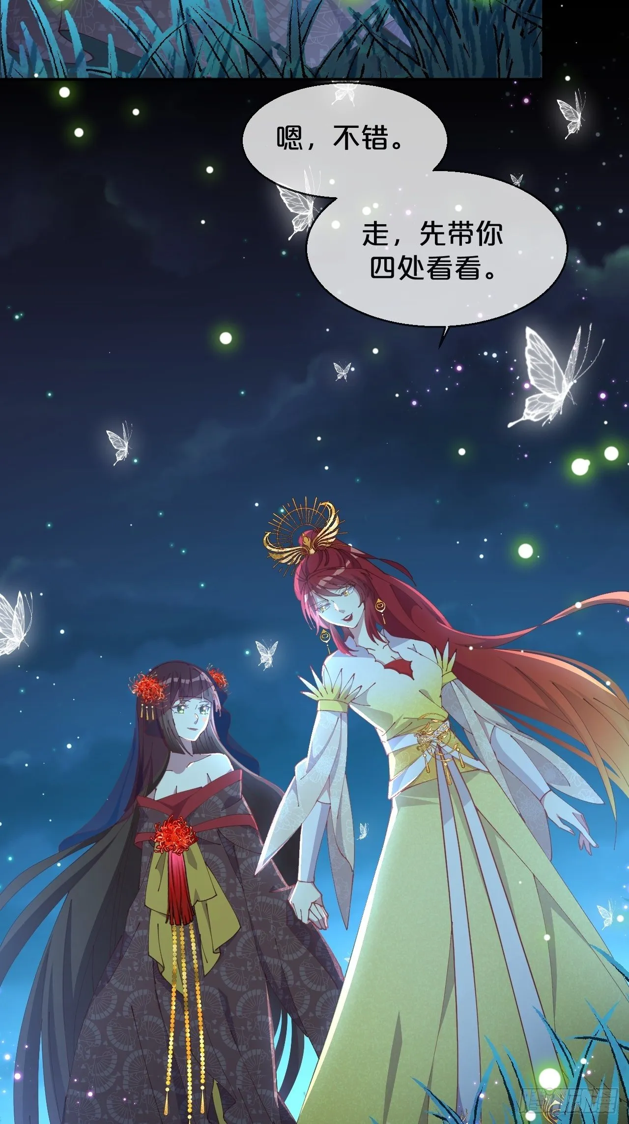 第83话-以身殉国 第5页