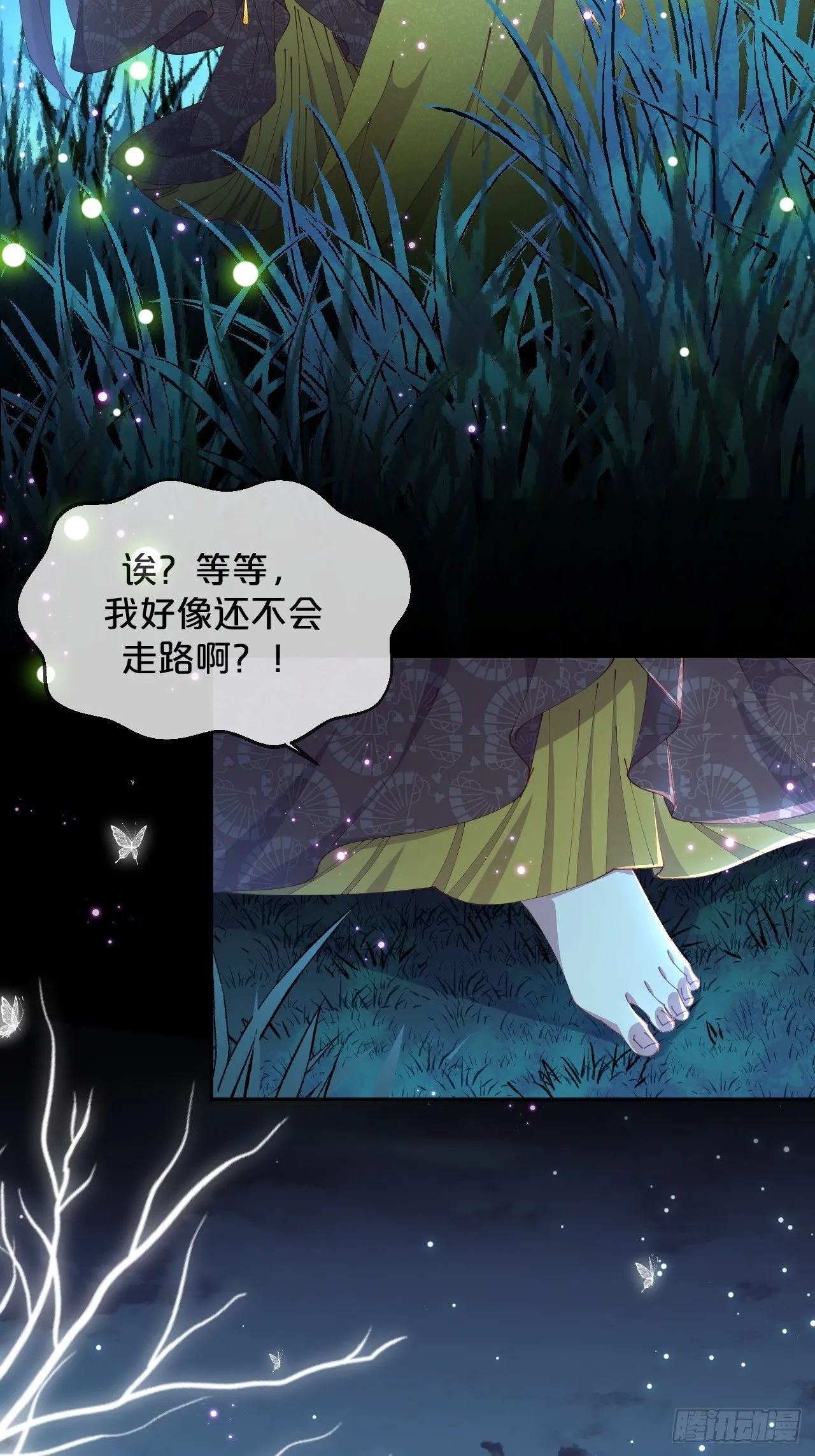 第83话-以身殉国 第6页