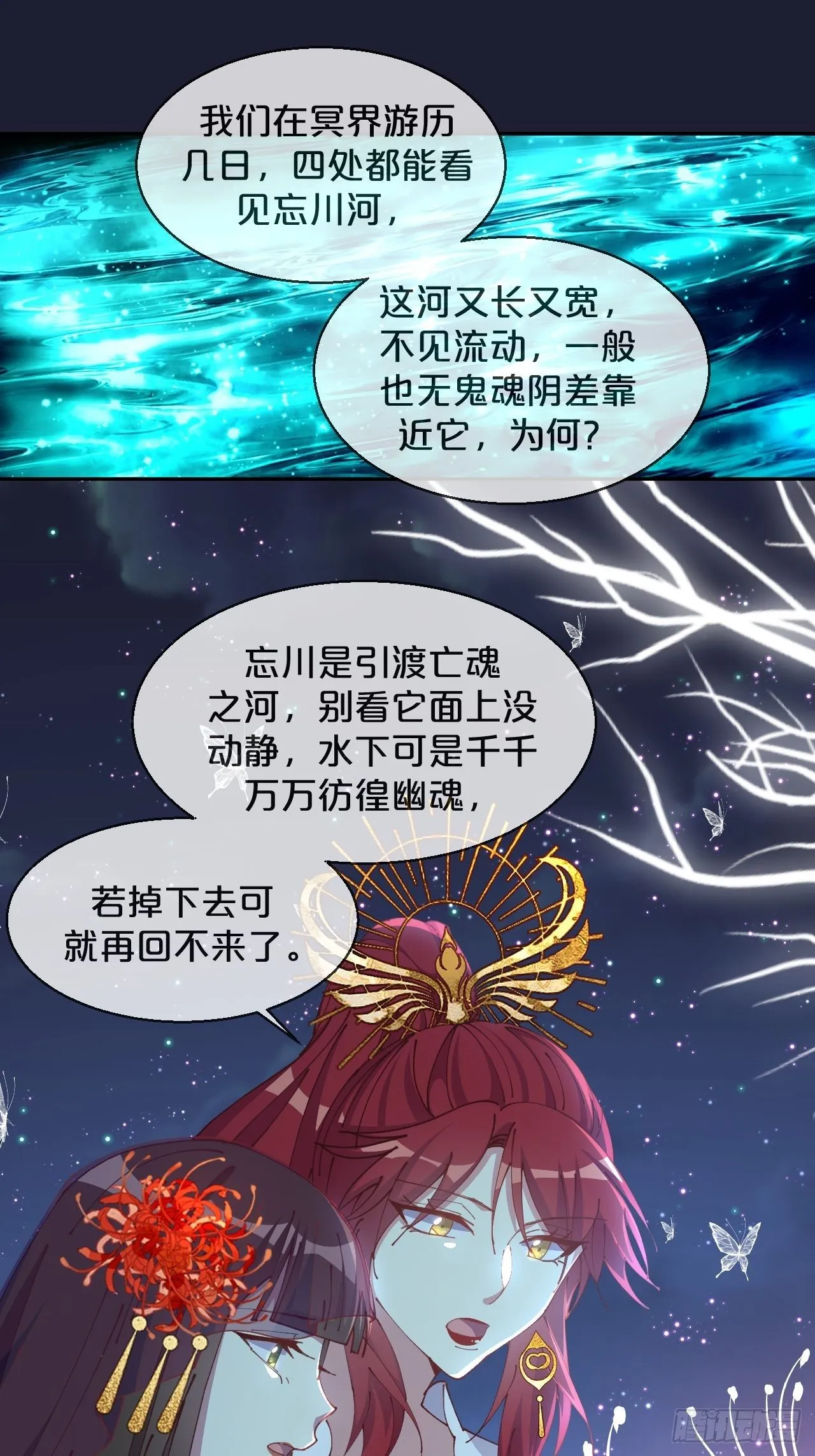 第83话-以身殉国 第8页