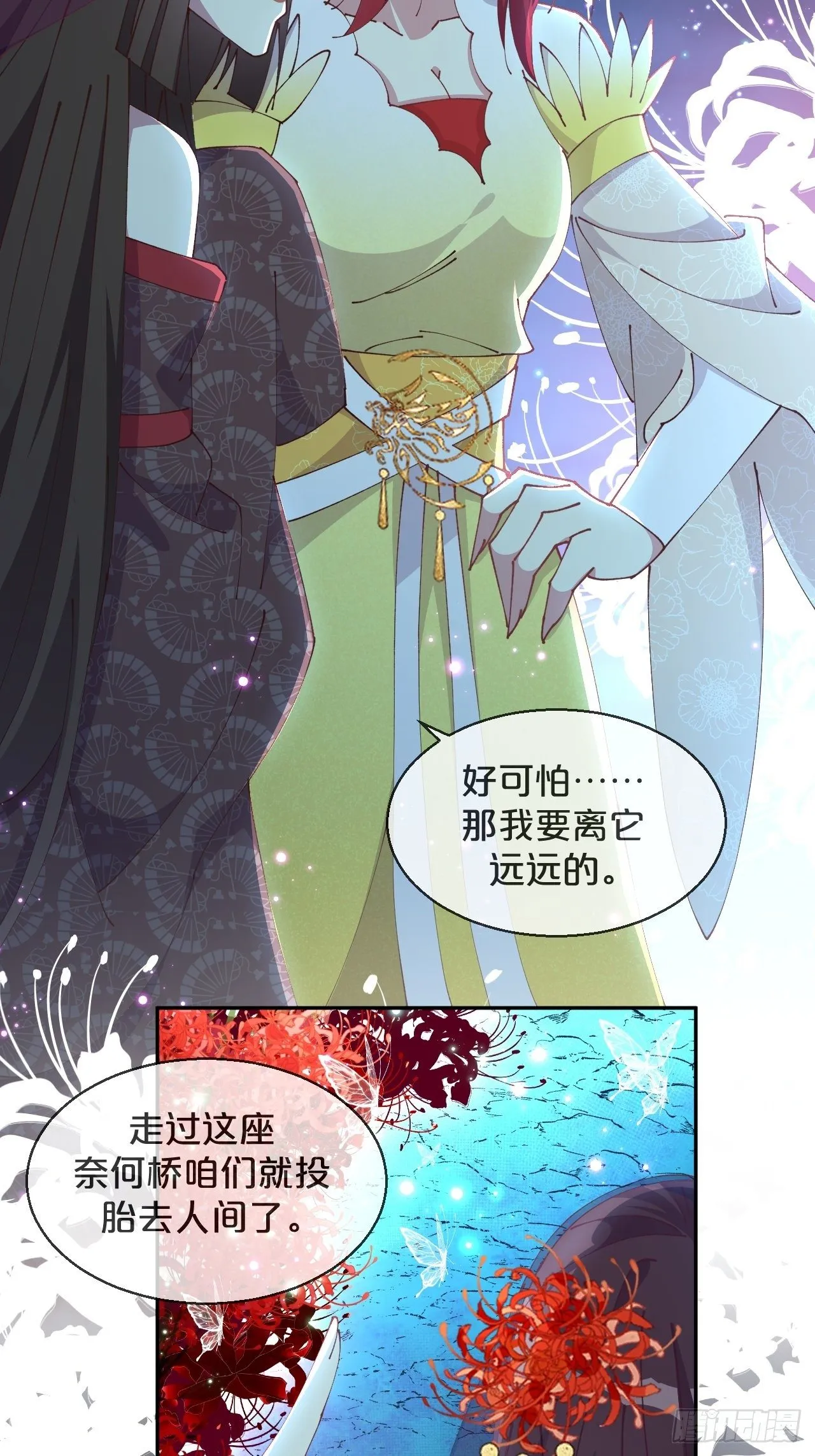 第83话-以身殉国 第9页