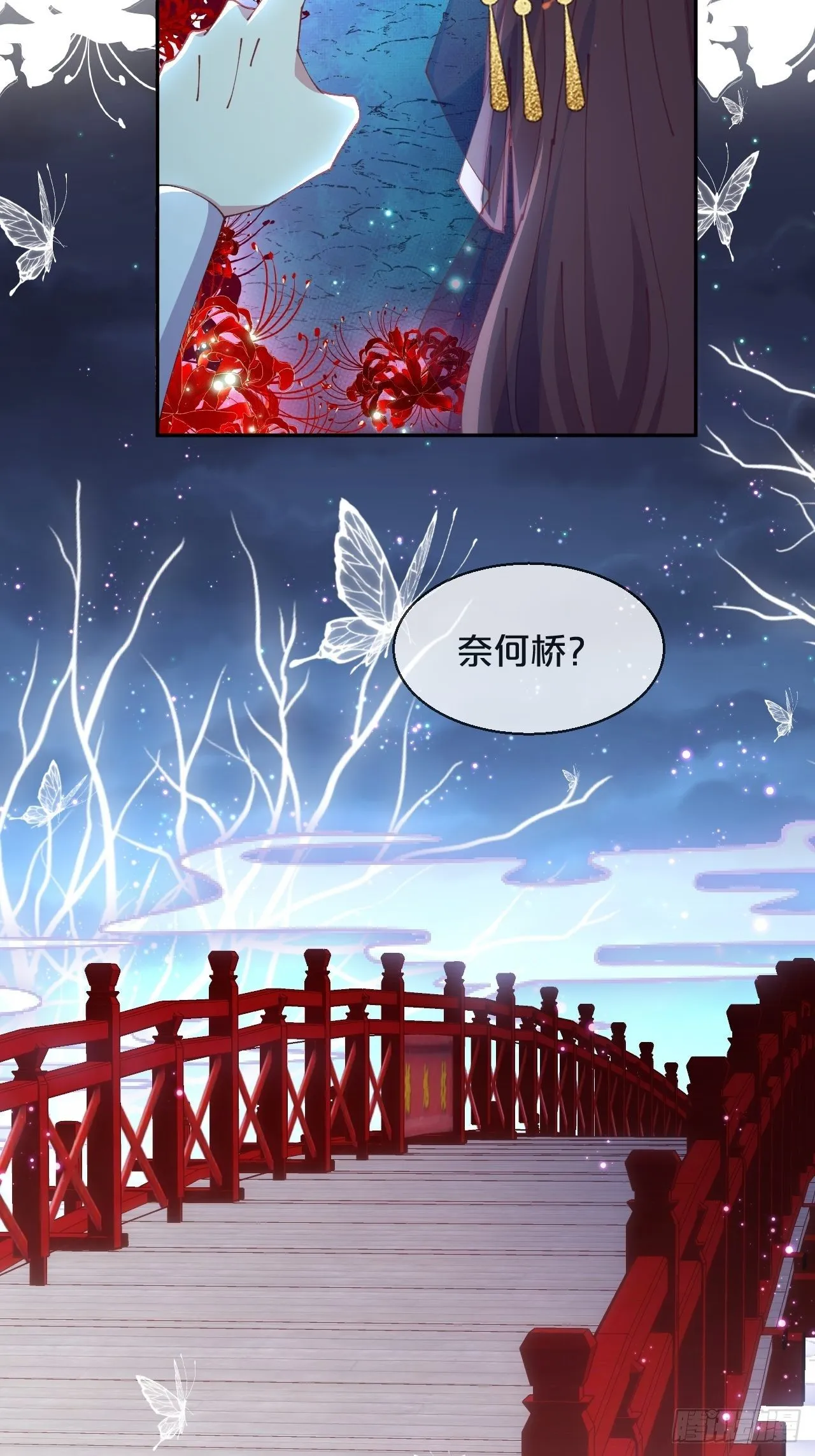 第83话-以身殉国 第10页