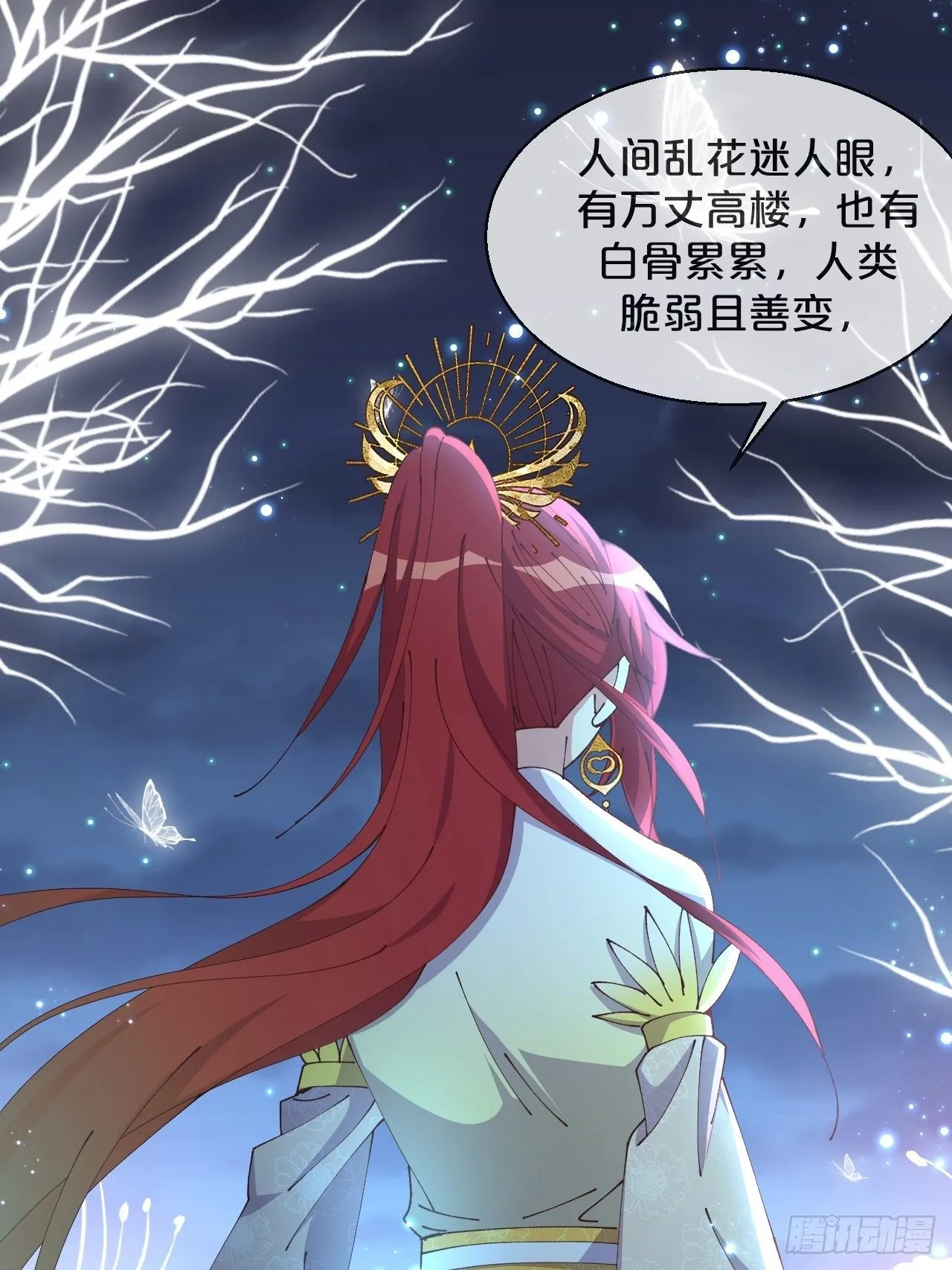 第83话-以身殉国 第12页