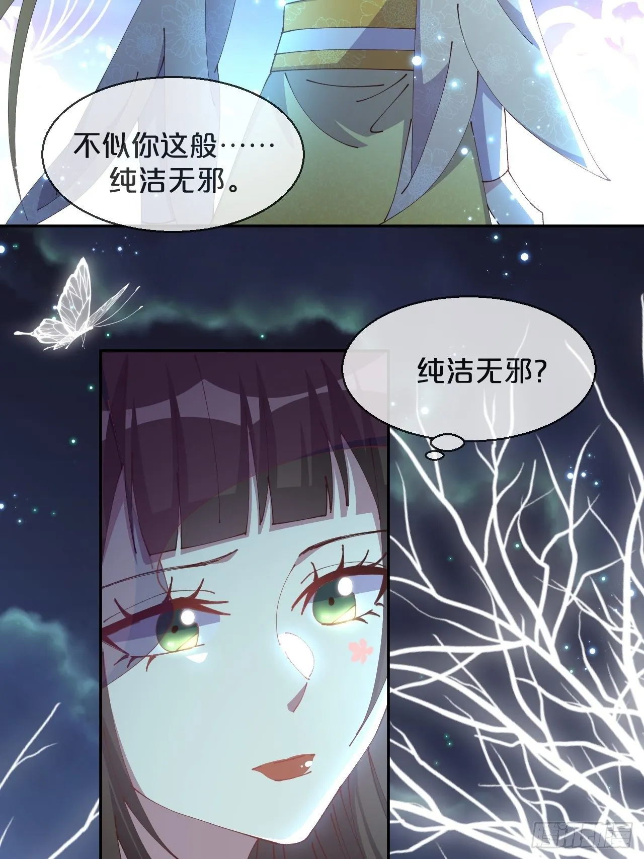 第83话-以身殉国 第13页