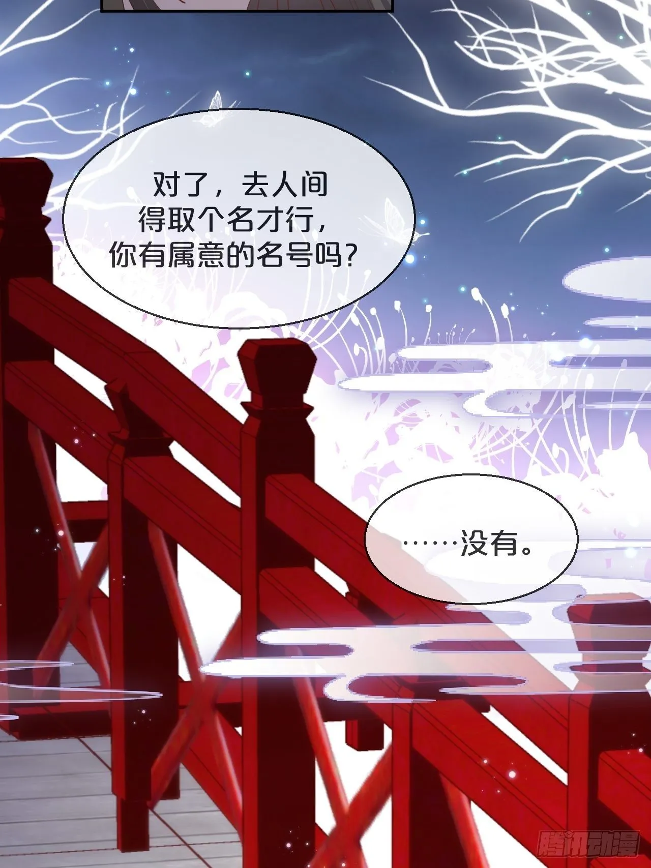 第83话-以身殉国 第14页