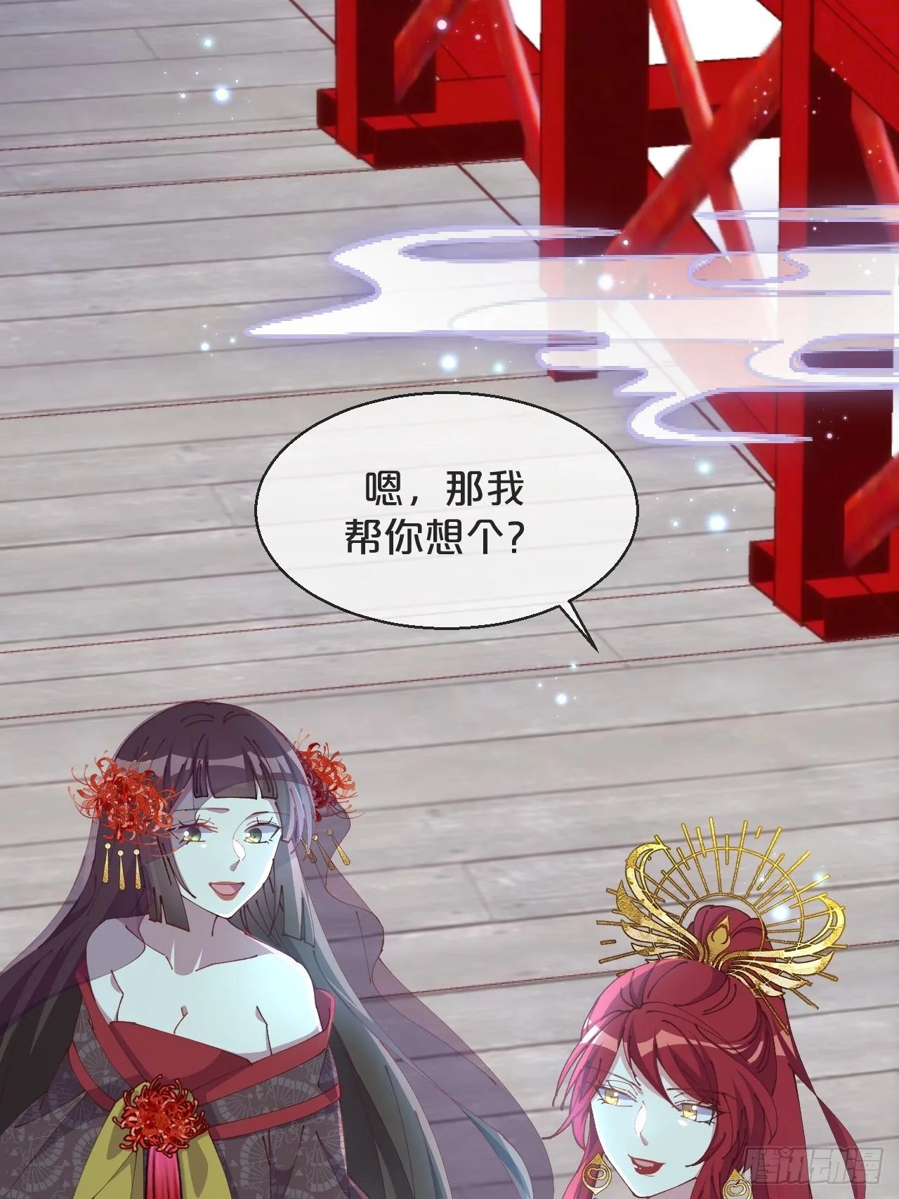 第83话-以身殉国 第15页