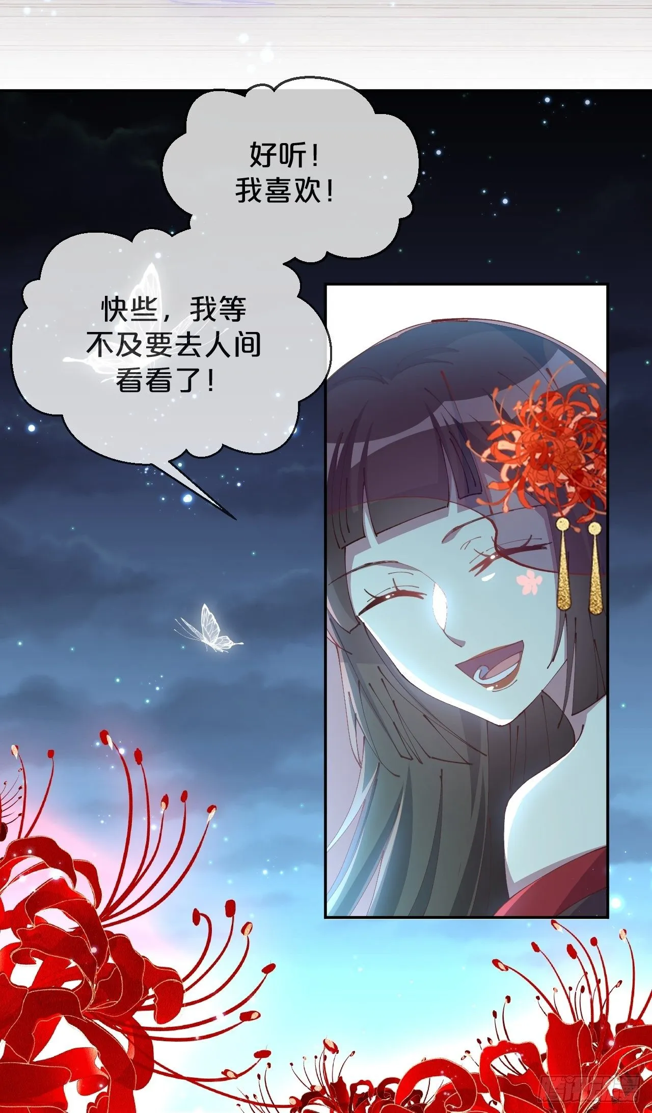第83话-以身殉国 第18页