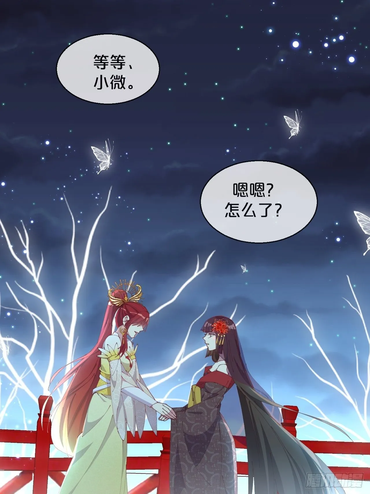 第83话-以身殉国 第19页