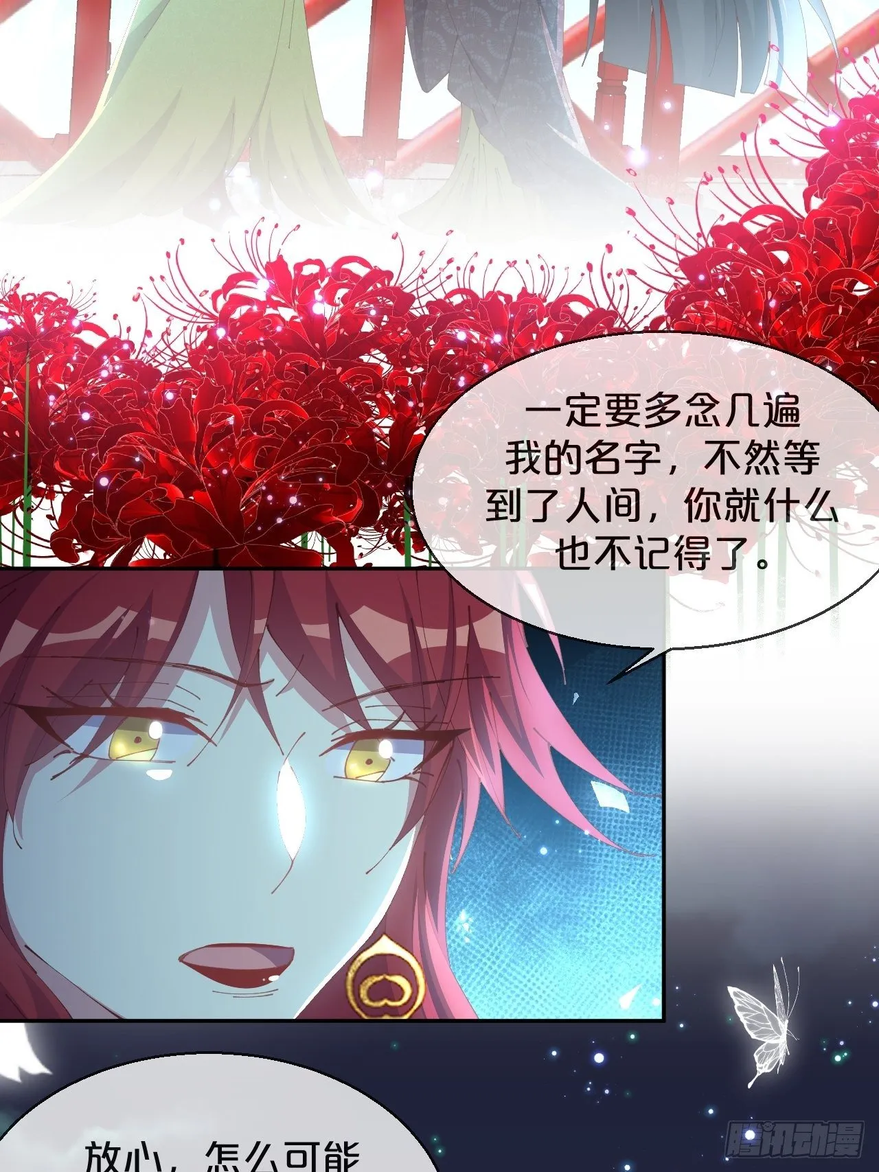 第83话-以身殉国 第20页