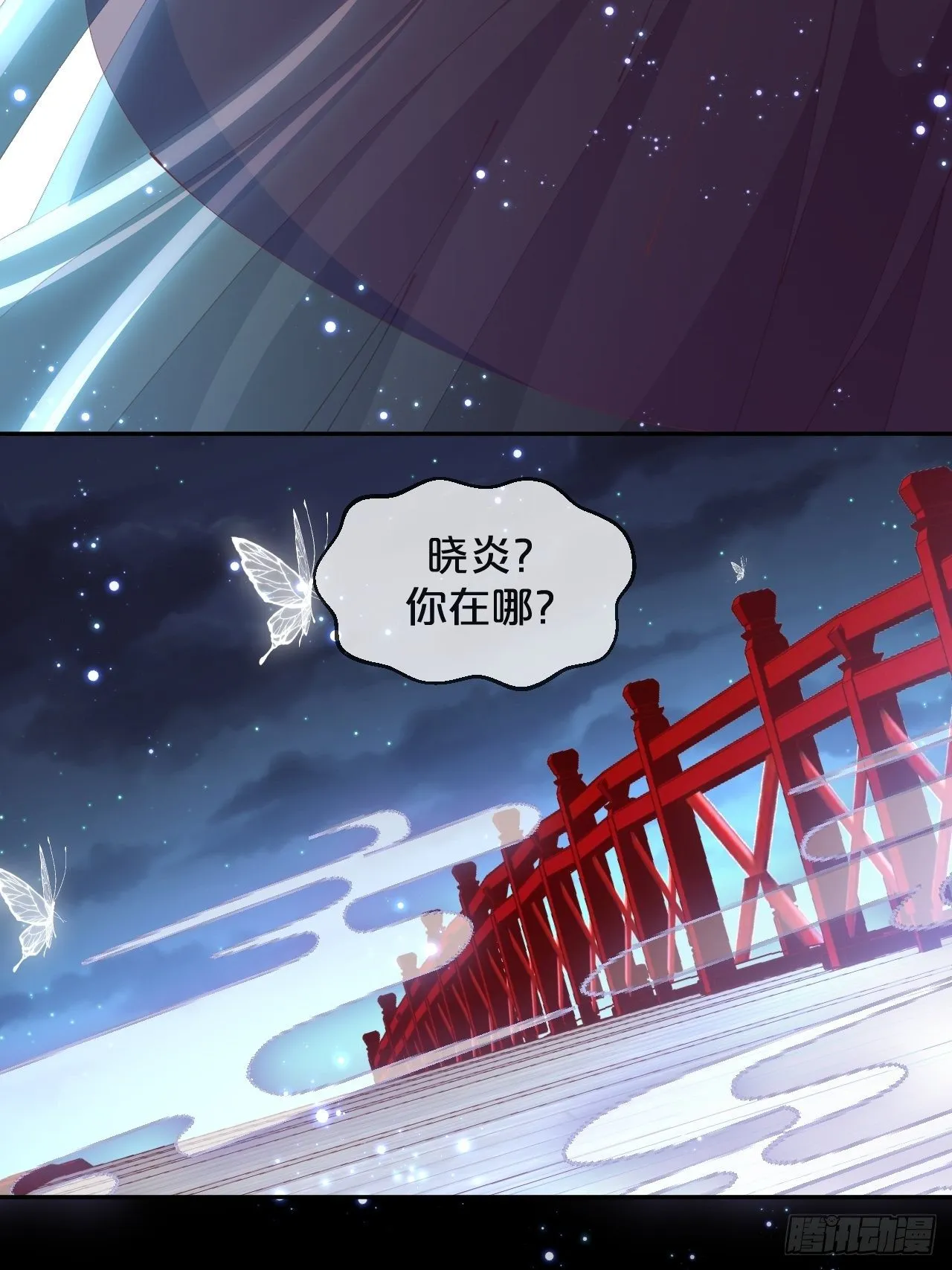 第83话-以身殉国 第23页