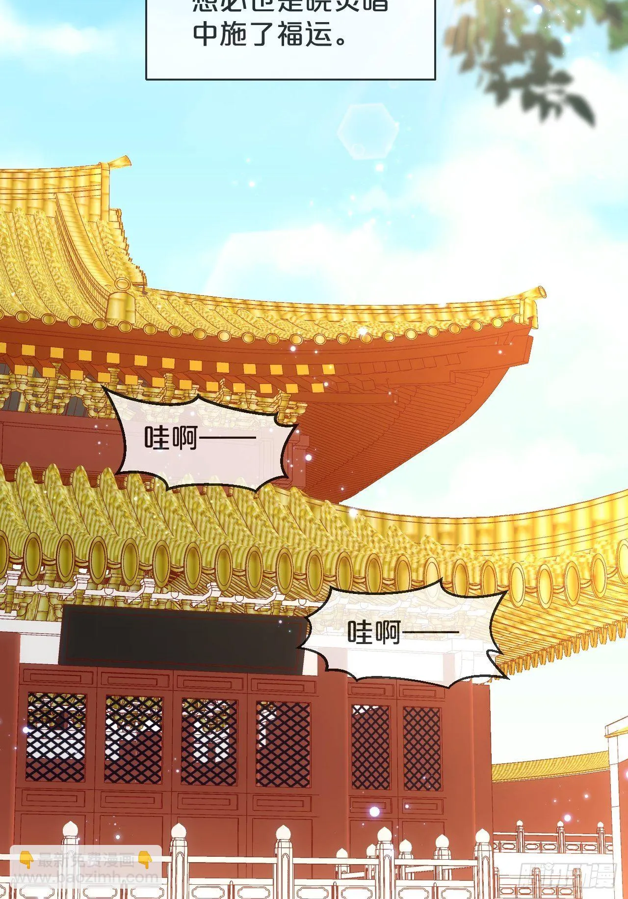 第83话-以身殉国 第25页