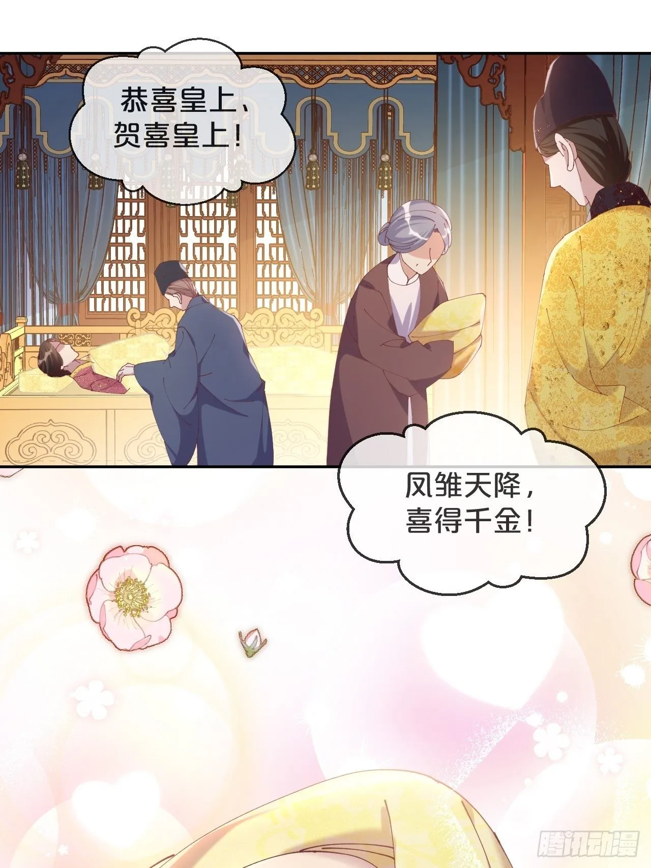 第83话-以身殉国 第26页