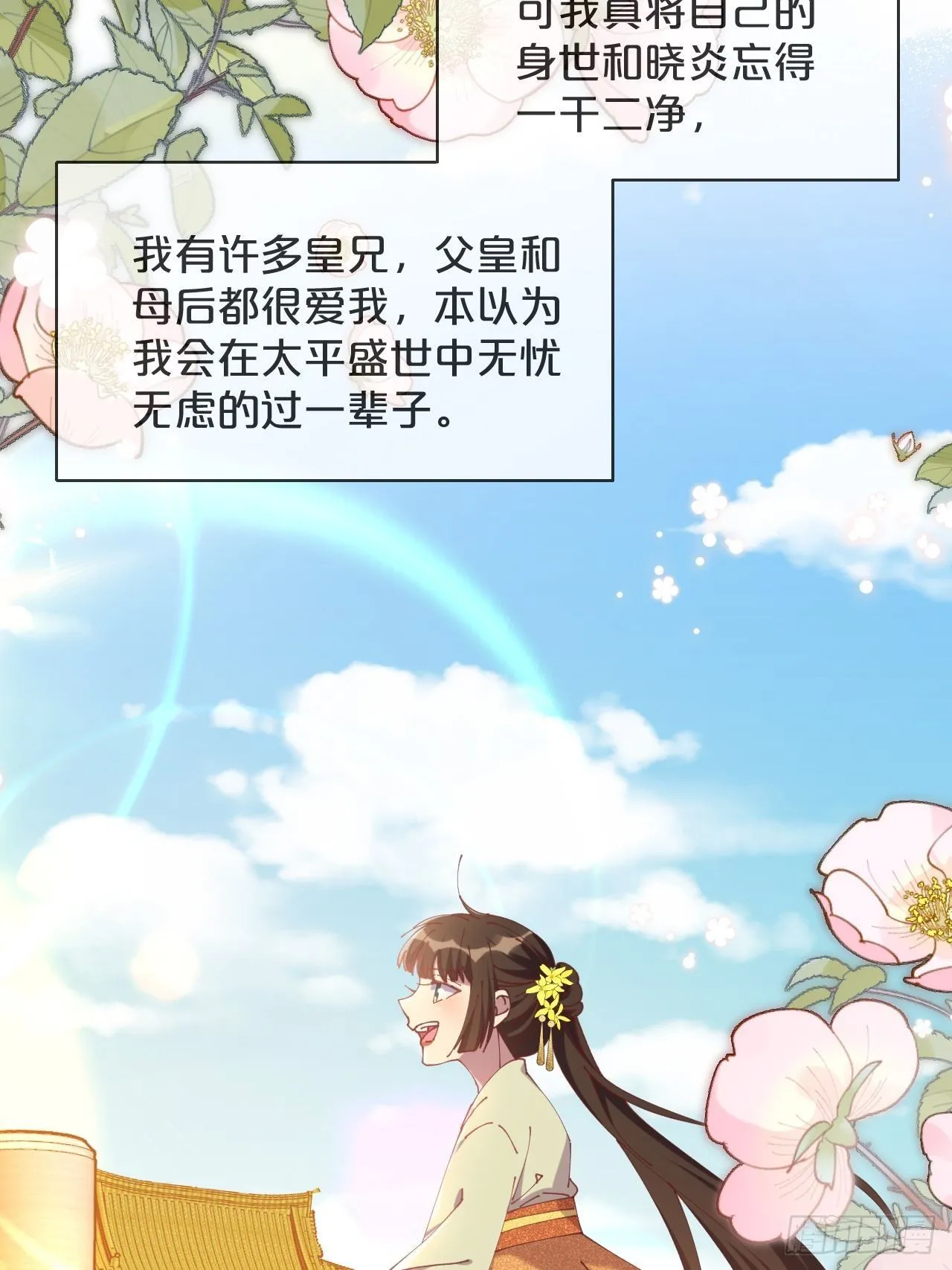 第83话-以身殉国 第28页