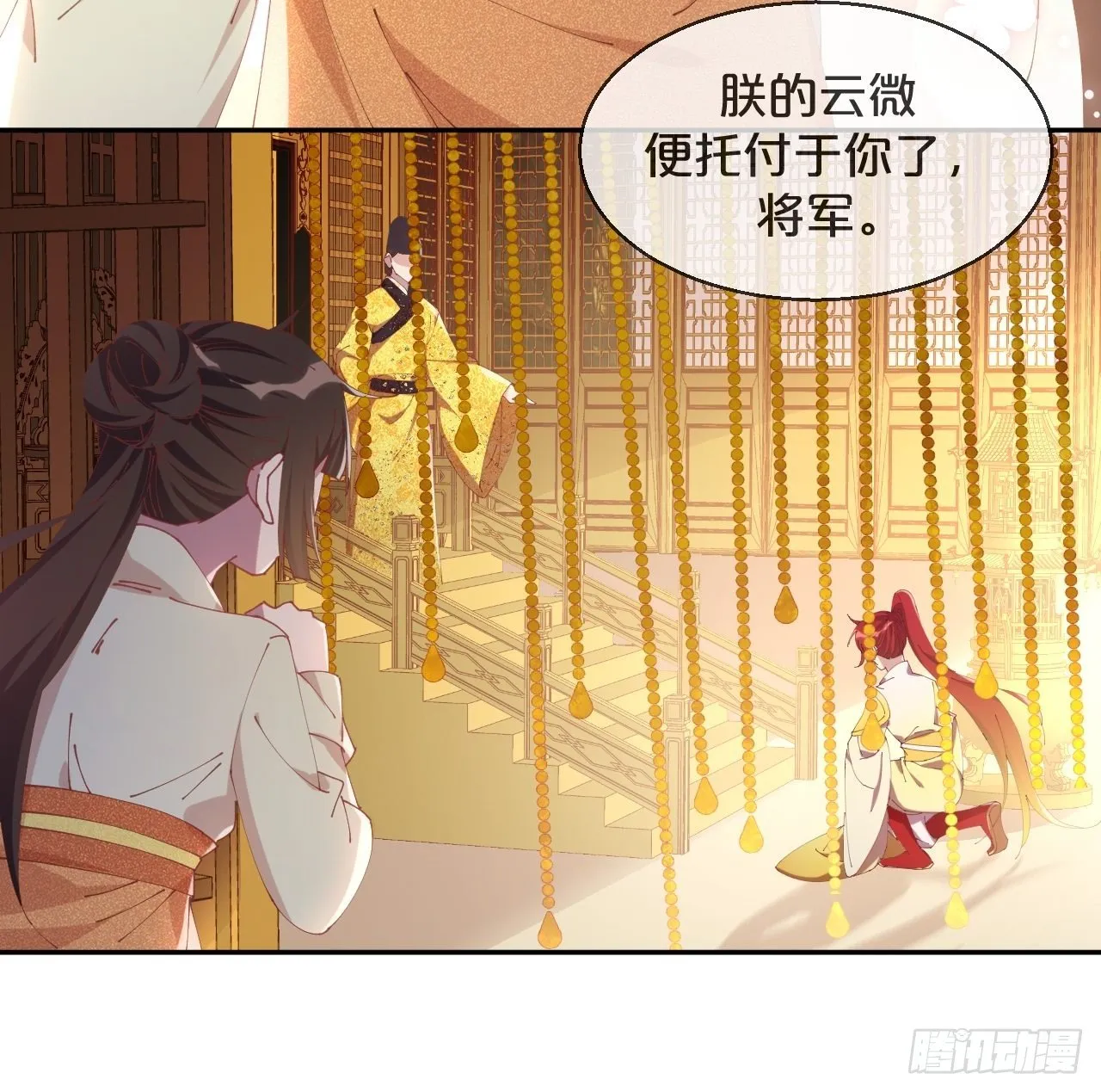 第83话-以身殉国 第31页