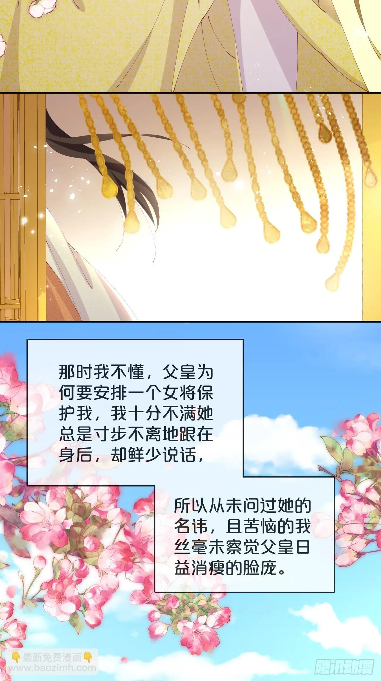 第83话-以身殉国 第35页