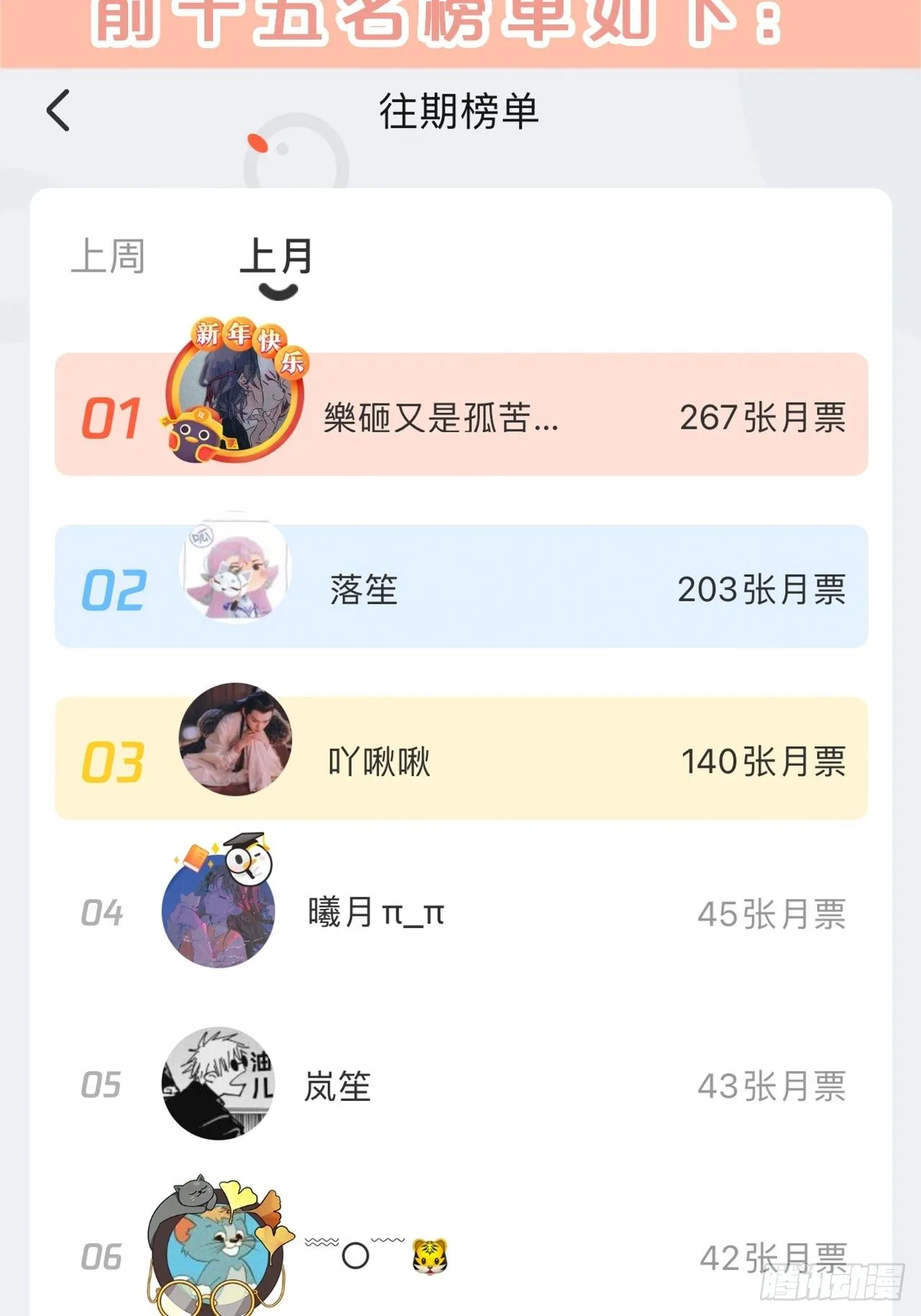 第83话-以身殉国 第45页