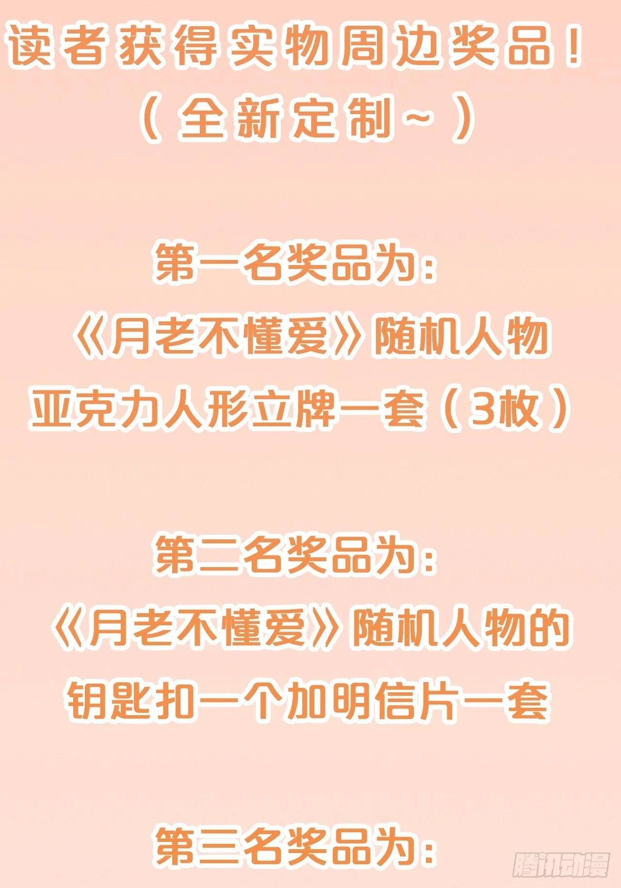 第83话-以身殉国 第48页