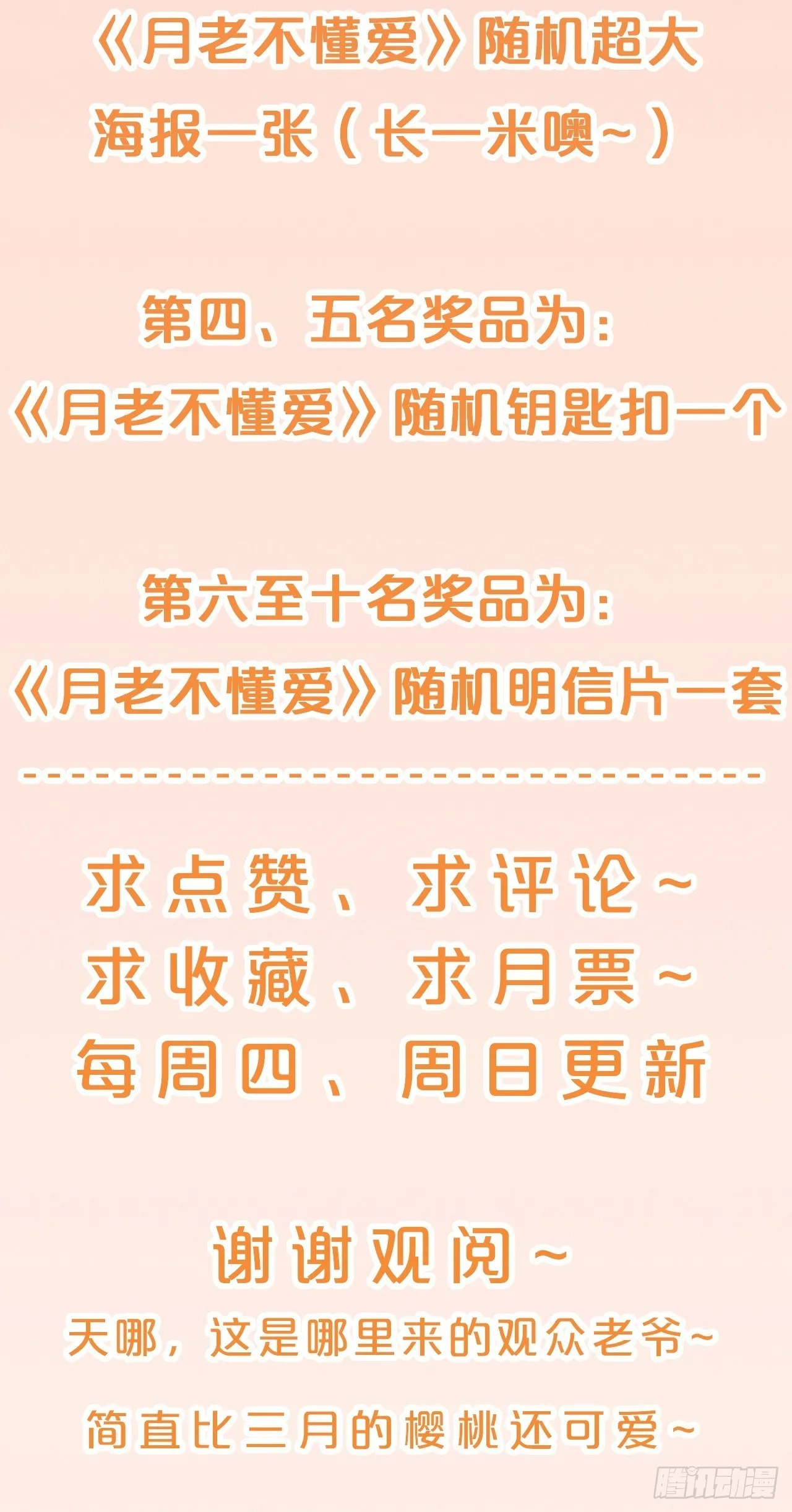 第83话-以身殉国 第49页