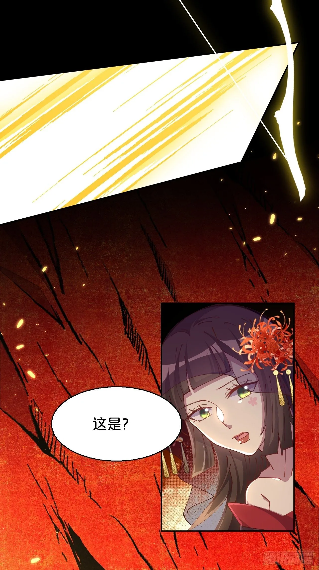 第82话-我带你去人间 第10页