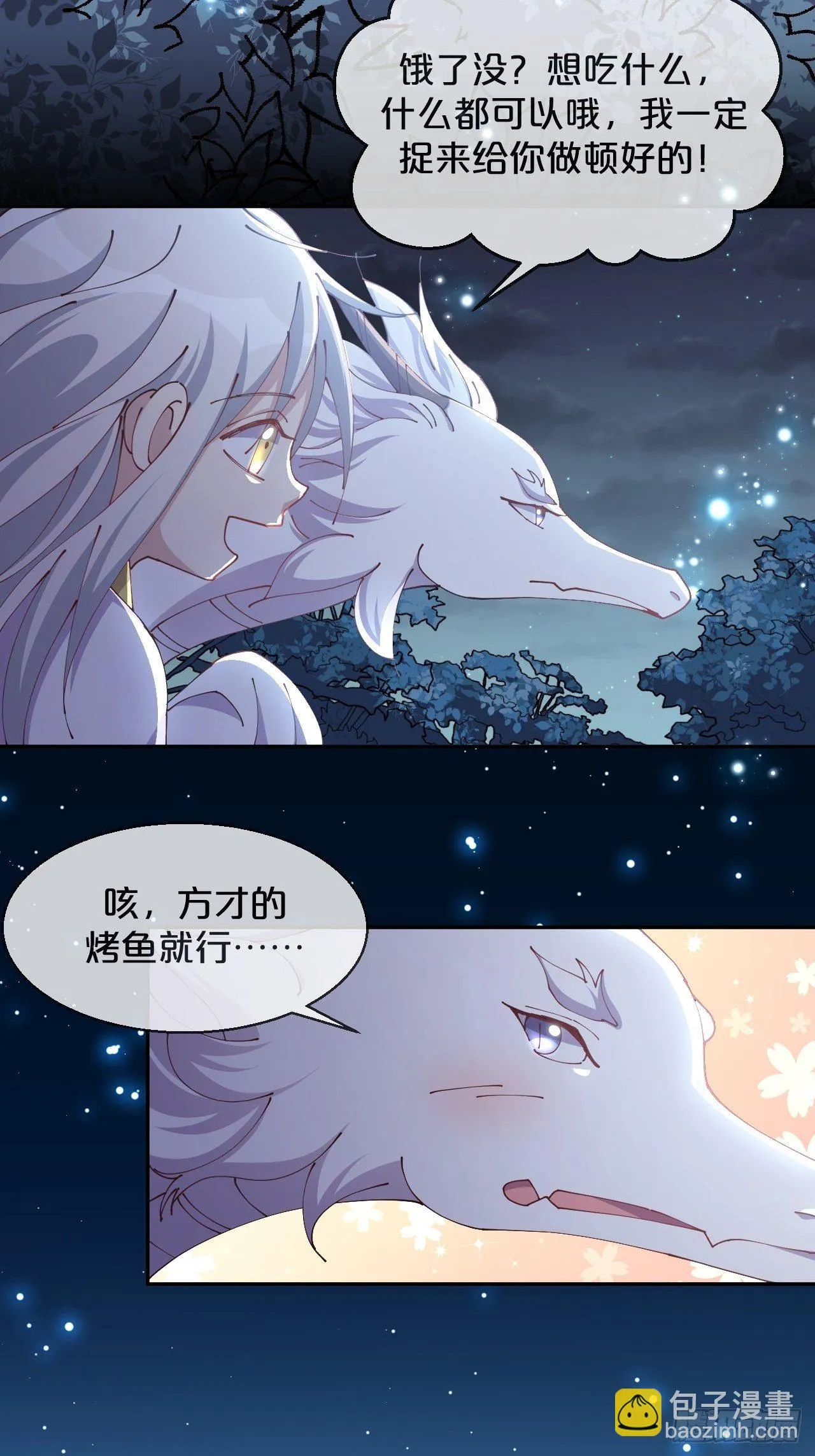 第80话-情之所起 第17页