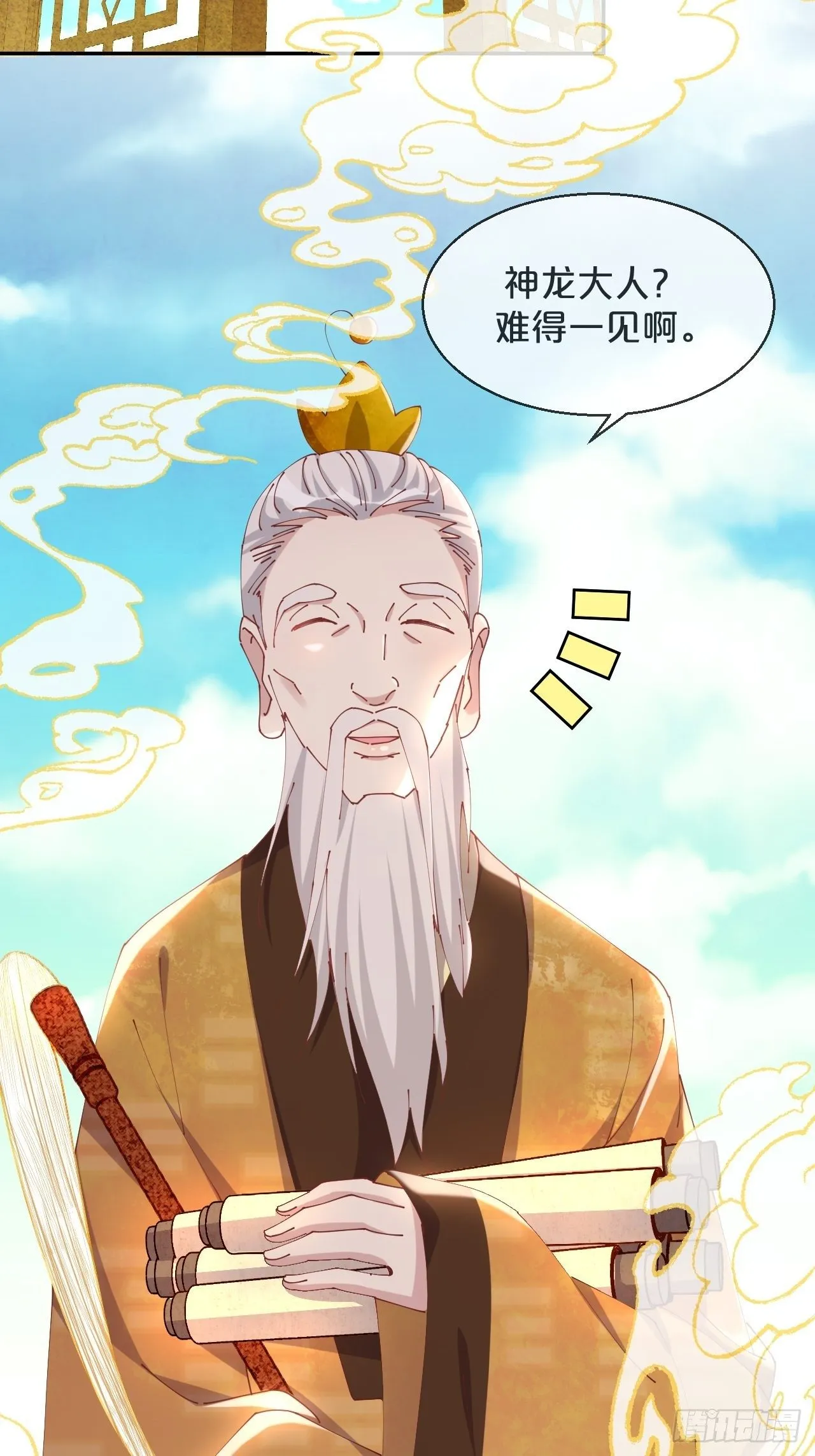第80话-情之所起 第22页