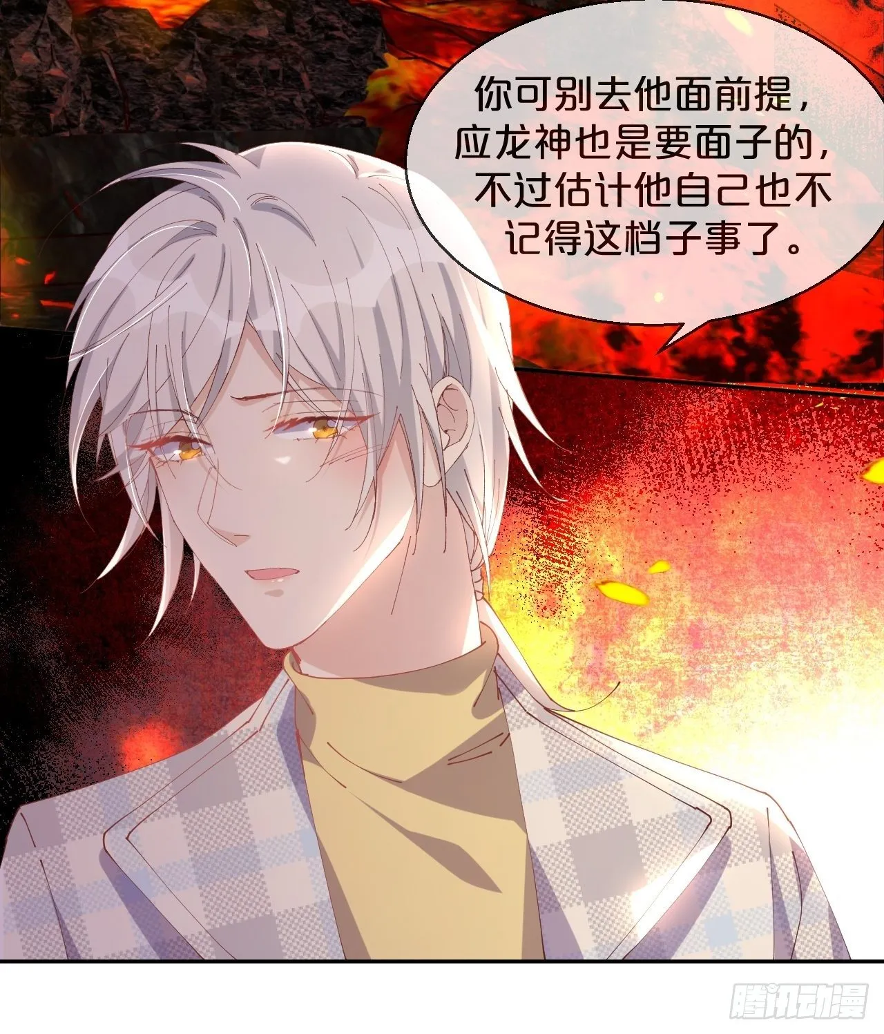 第80话-情之所起 第36页